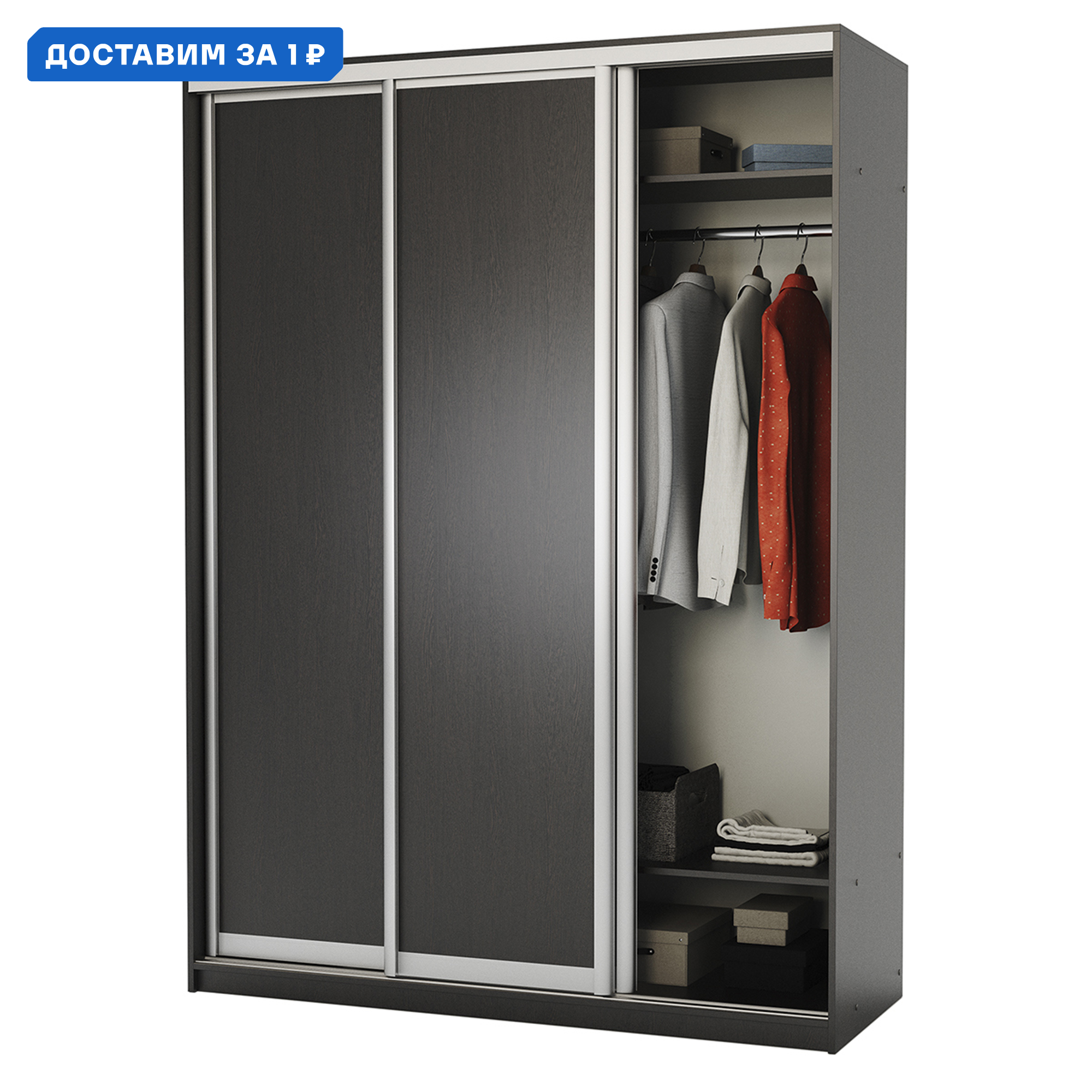 Изображение товара Шкаф-купе Гамма 240x170х60 см венге с 3 дверями и 7 полками