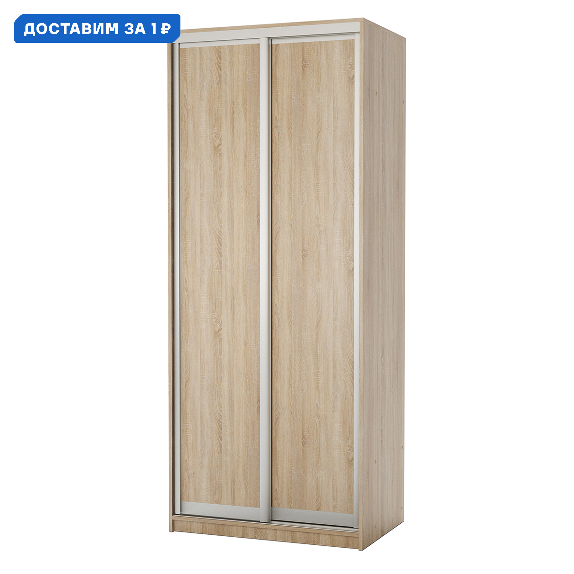 Изображение товара Шкаф-купе Гамма 240x90 см из ЛДСП в цвете Дуб Сонома