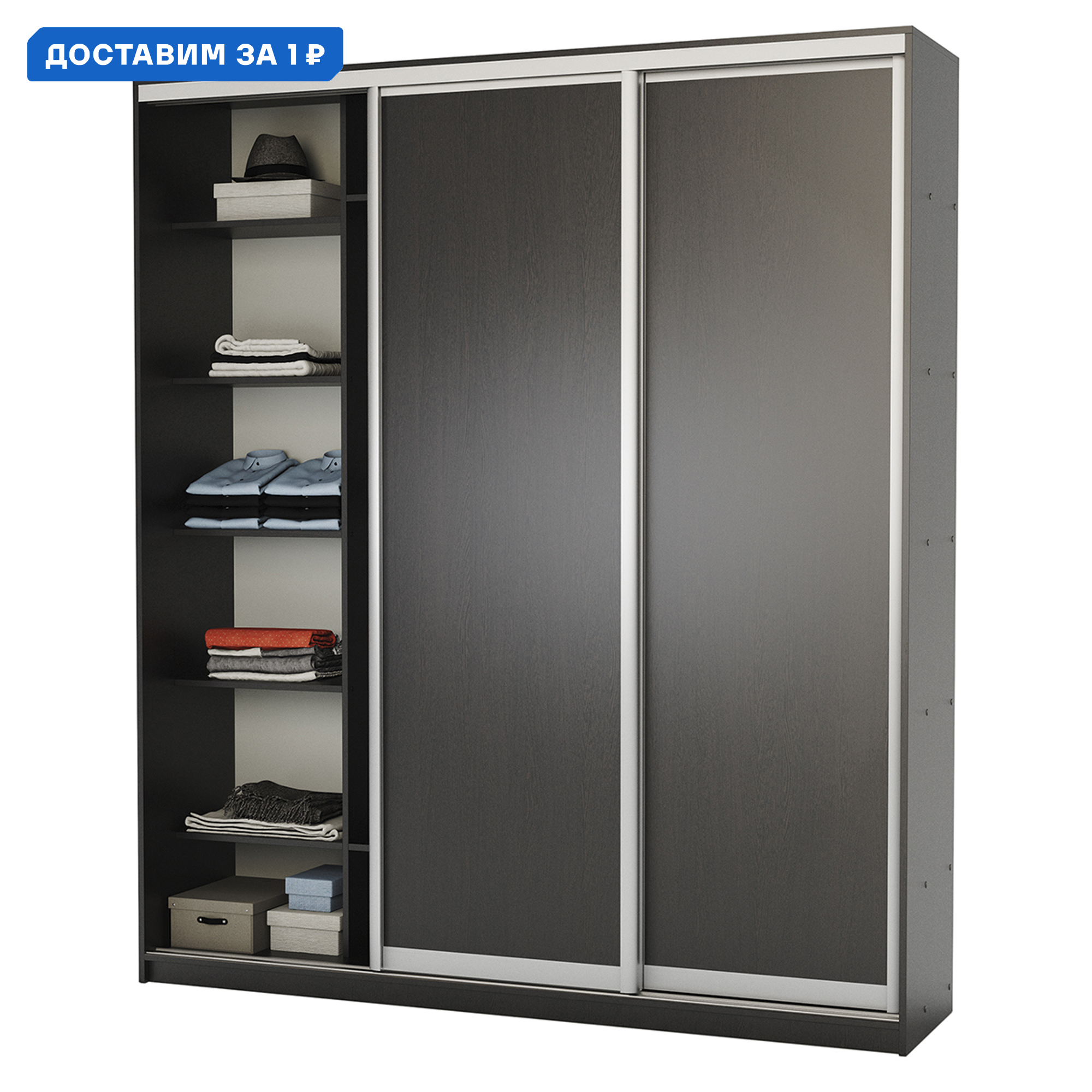 Изображение товара Шкаф-купе Гамма 240x190 см с 12 полками венге