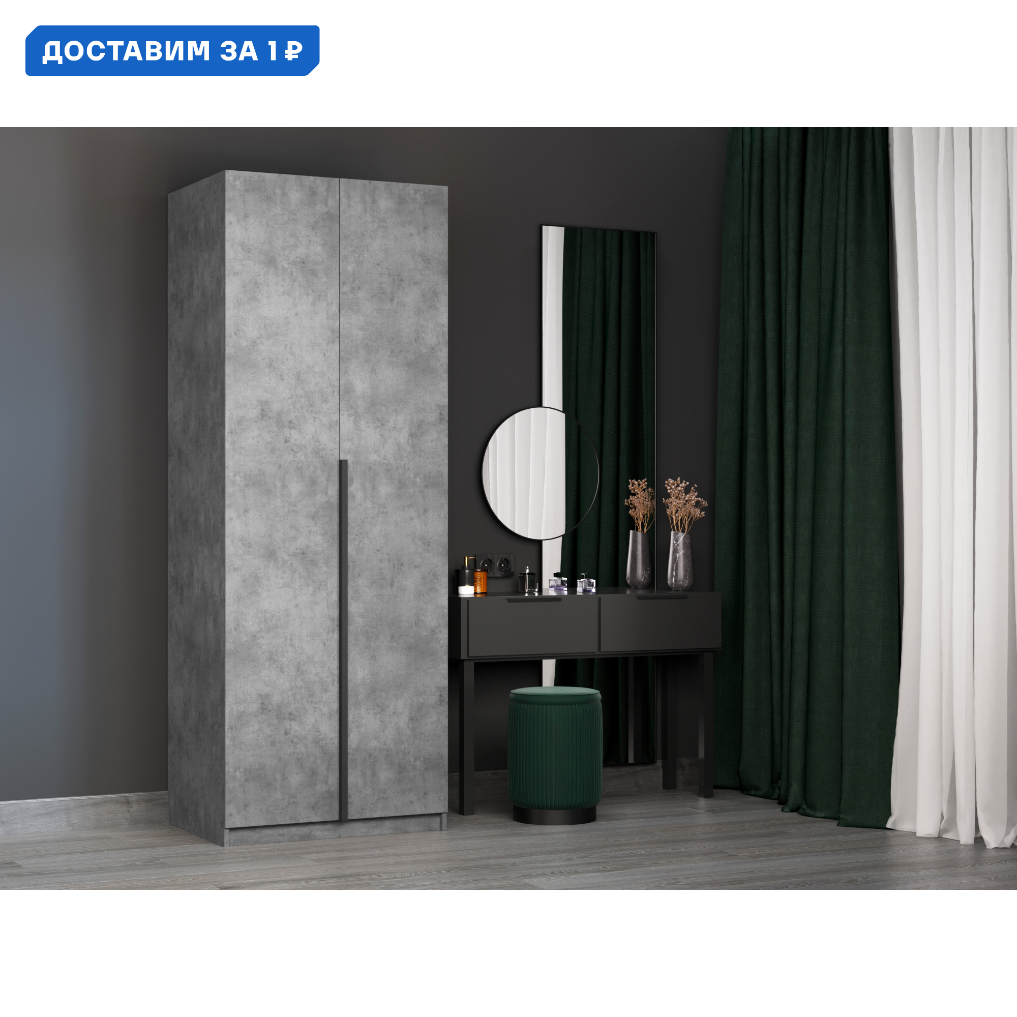 Изображение товара Шкаф распашной Мебельная компания е1 LCK G M1 800 BT 81x220x52 5 см бетон современный стиль