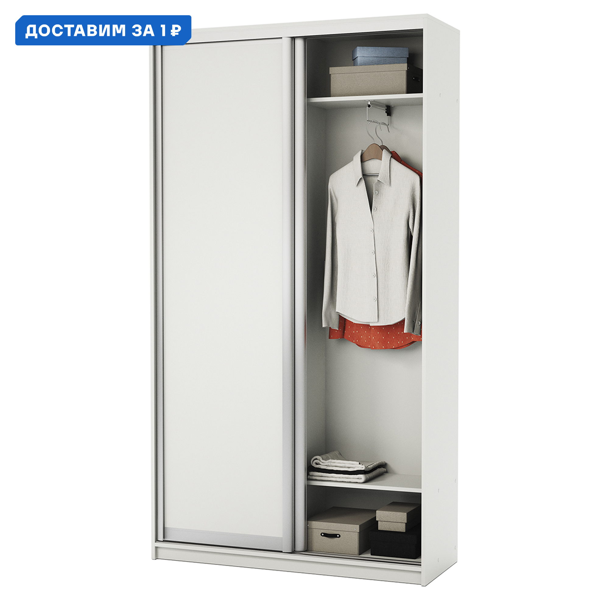 Изображение товара Шкаф-купе Гамма 240x160x45 см белый с 4 полками и штангой для одежды