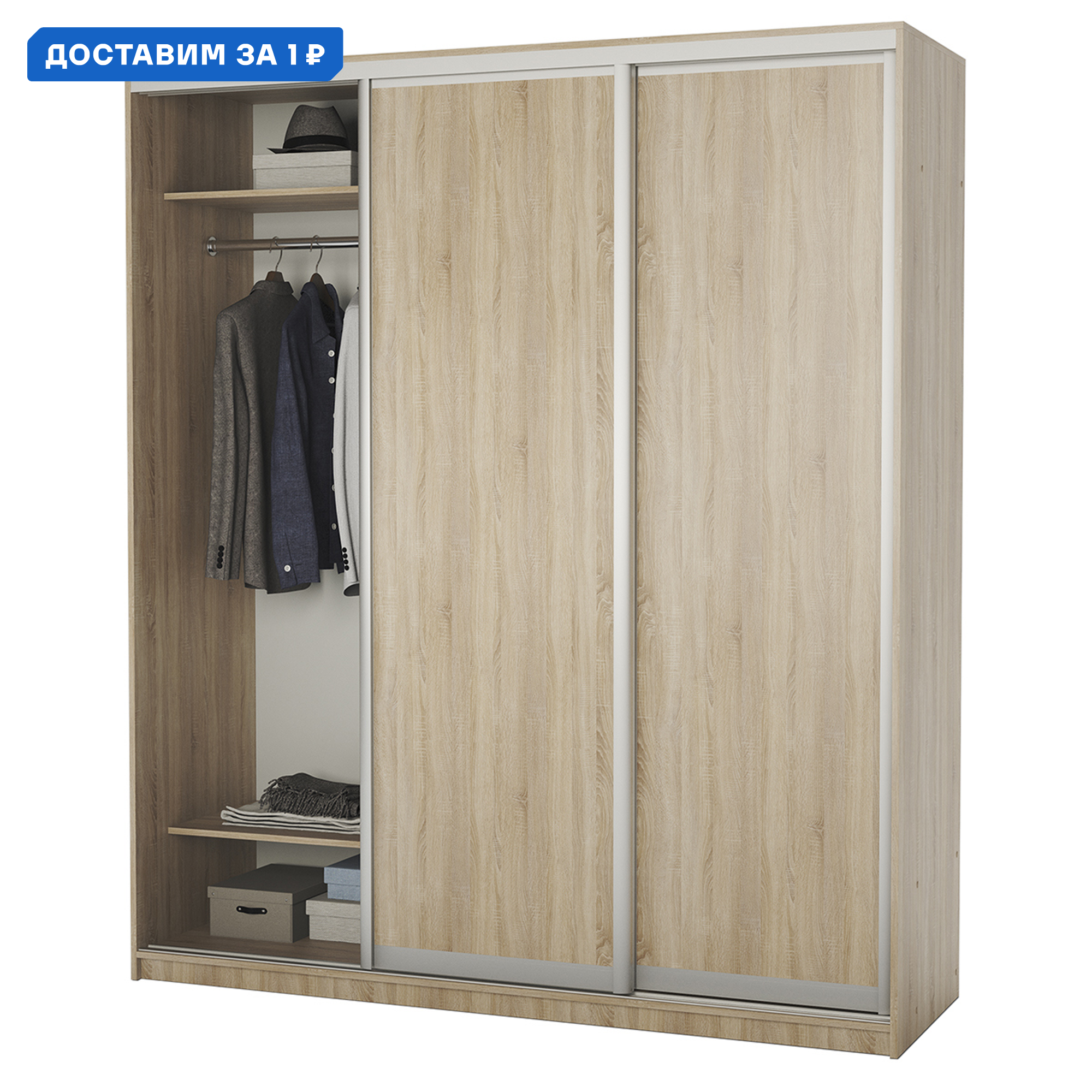 Изображение товара Шкаф-купе Гамма 240x180х60 см с тремя дверями и шестью полками Дуб Сонома