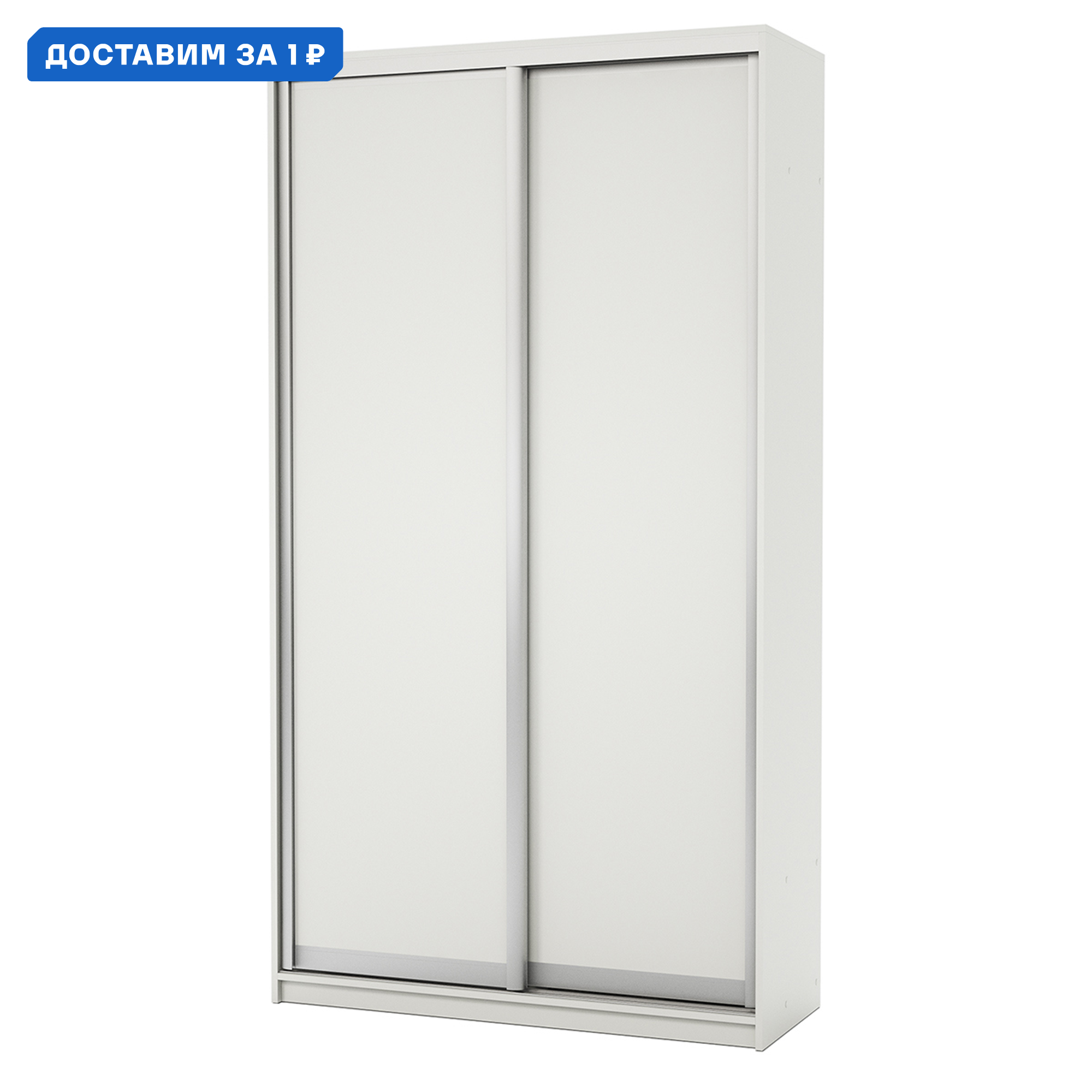 Изображение товара Шкаф-купе Гамма 240x140 см белый с 2 дверьми и 4 полками