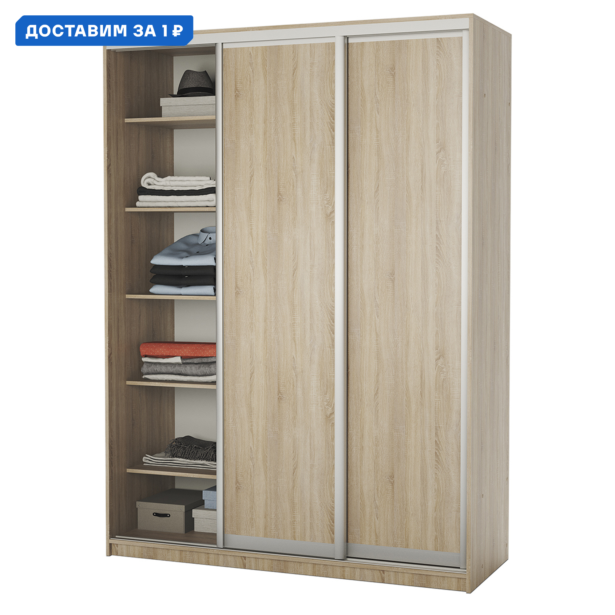 Изображение товара Шкаф-купе Гамма 150x60x240 см с 7 полками и зеркалом, классика и современность