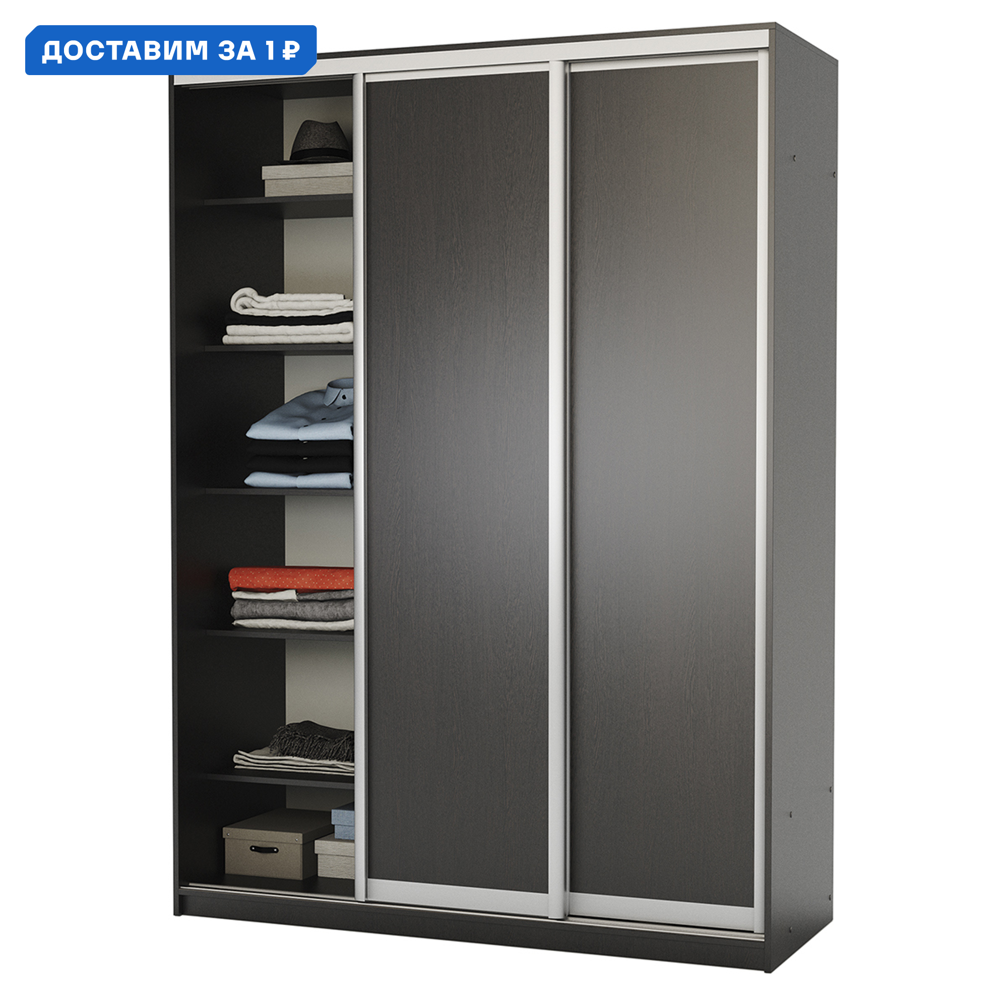 Изображение товара Шкаф-купе Гамма 100824102 240x150x60 см 7 полок ЛДСП цвет венге