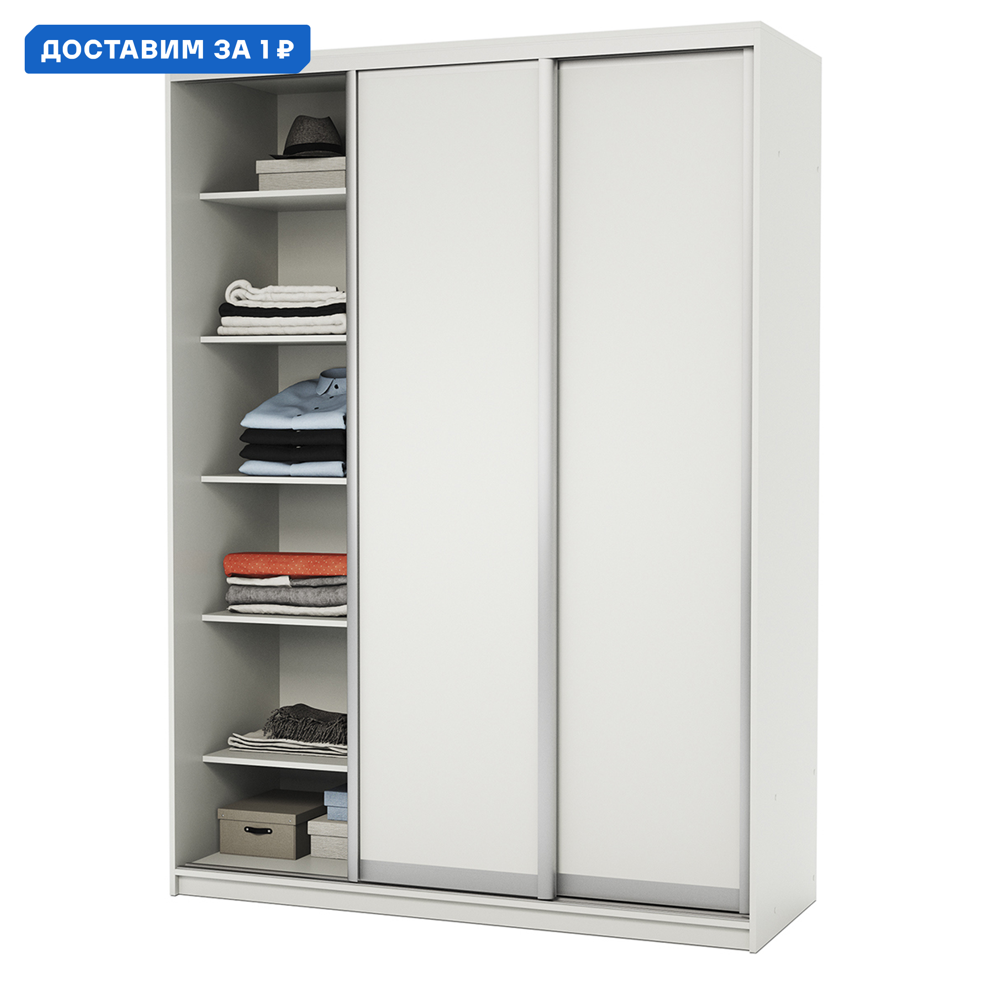 Изображение товара Шкаф-купе Гамма 240x160x60 см белый с 7 полками и раздвижными дверями