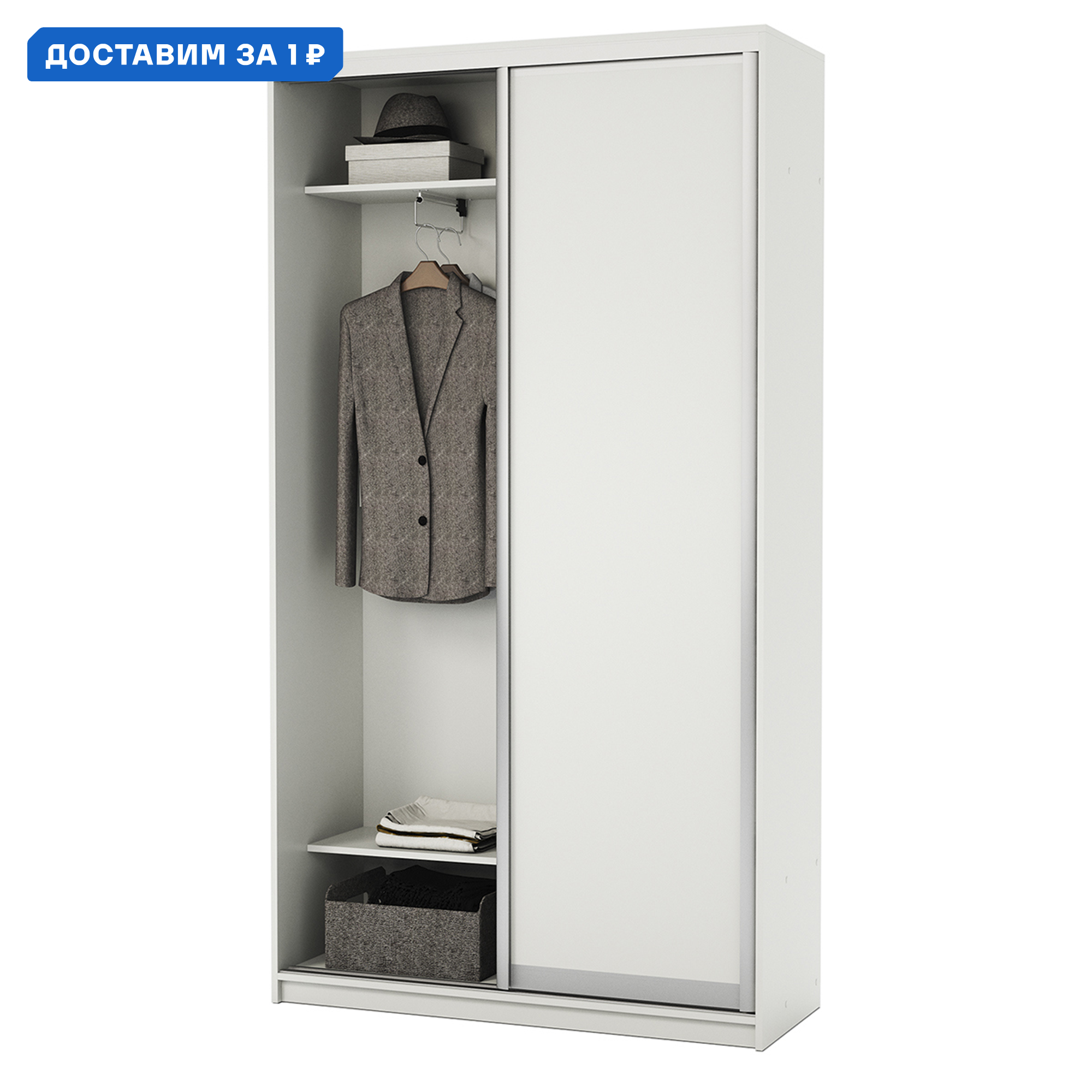 Изображение товара Шкаф-купе Гамма 240x130х45 см двухдверный из ЛДСП современный стиль