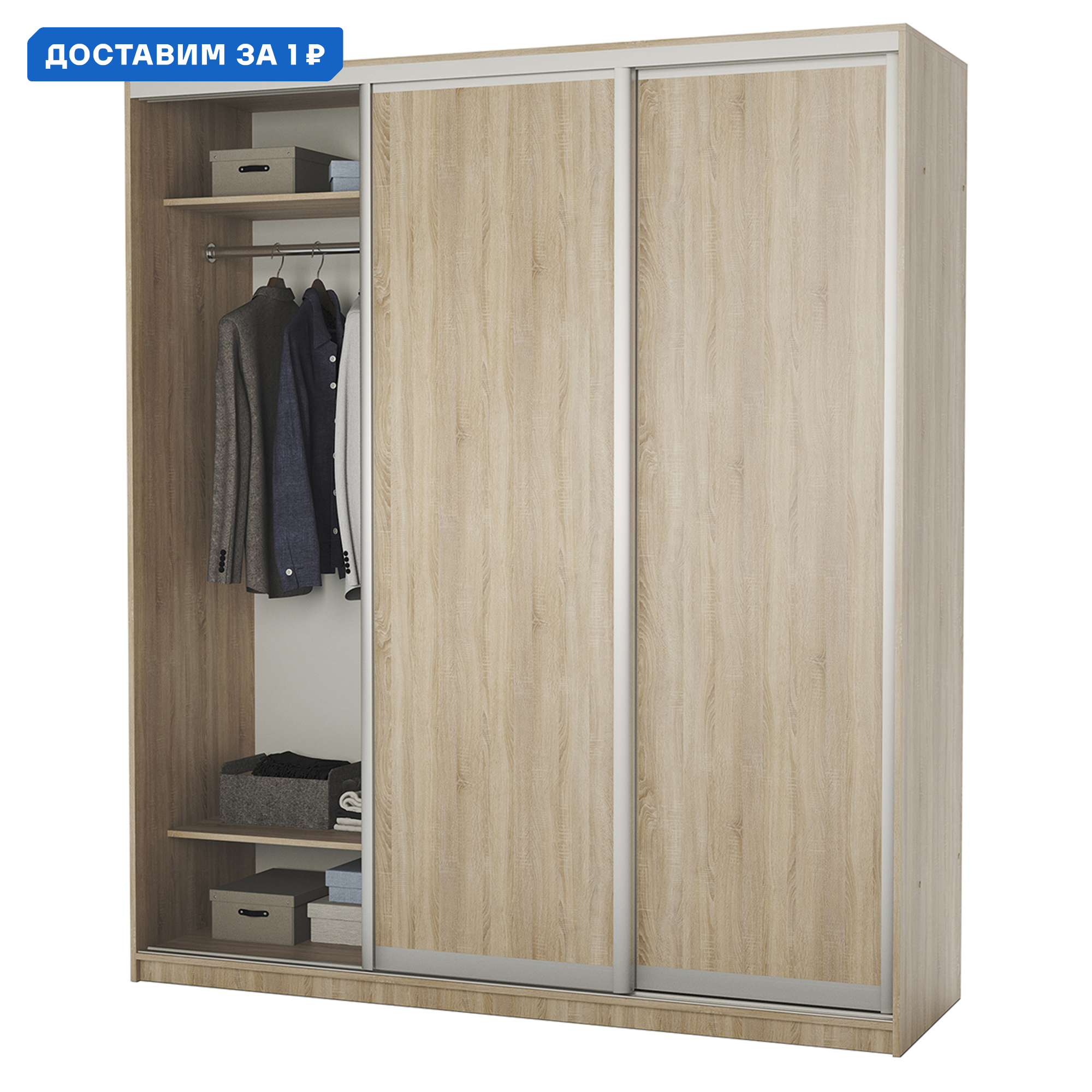 Изображение товара Шкаф-купе Гамма 240x240x60 см с 3 дверьми и 9 полками дуб сонома