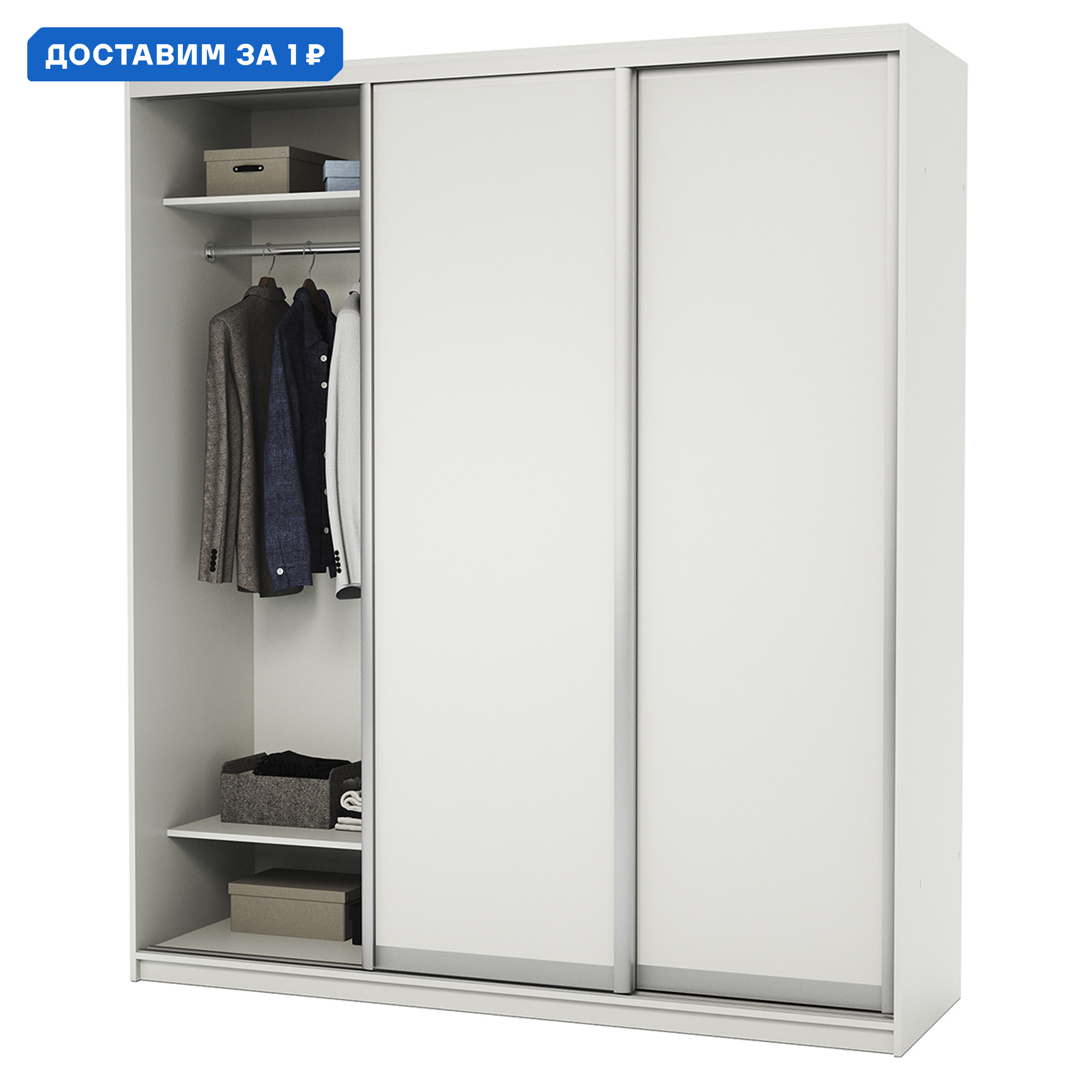 Изображение товара Шкаф-купе Гамма 240x240x60 см 9 полок ЛДСП цвет белый