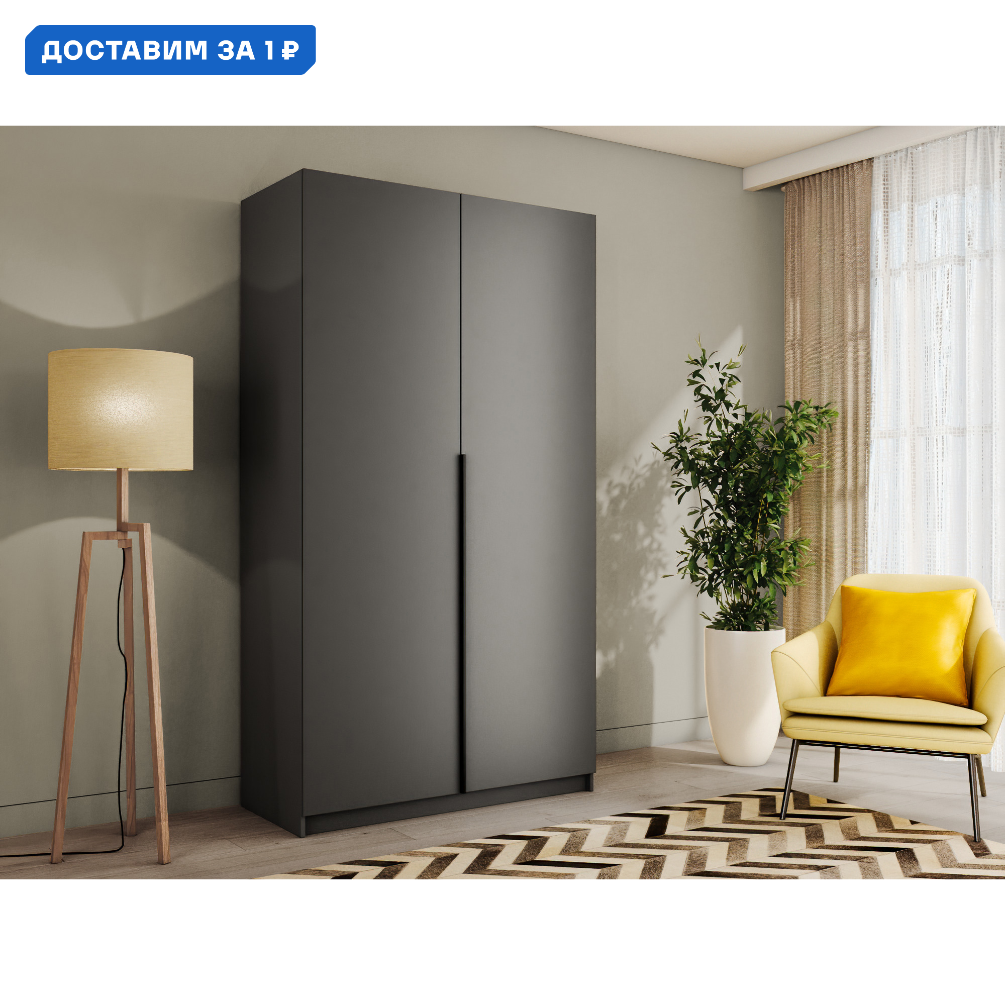 Изображение товара Шкаф распашной Мебельная компания е1 121x220 см серый диамант