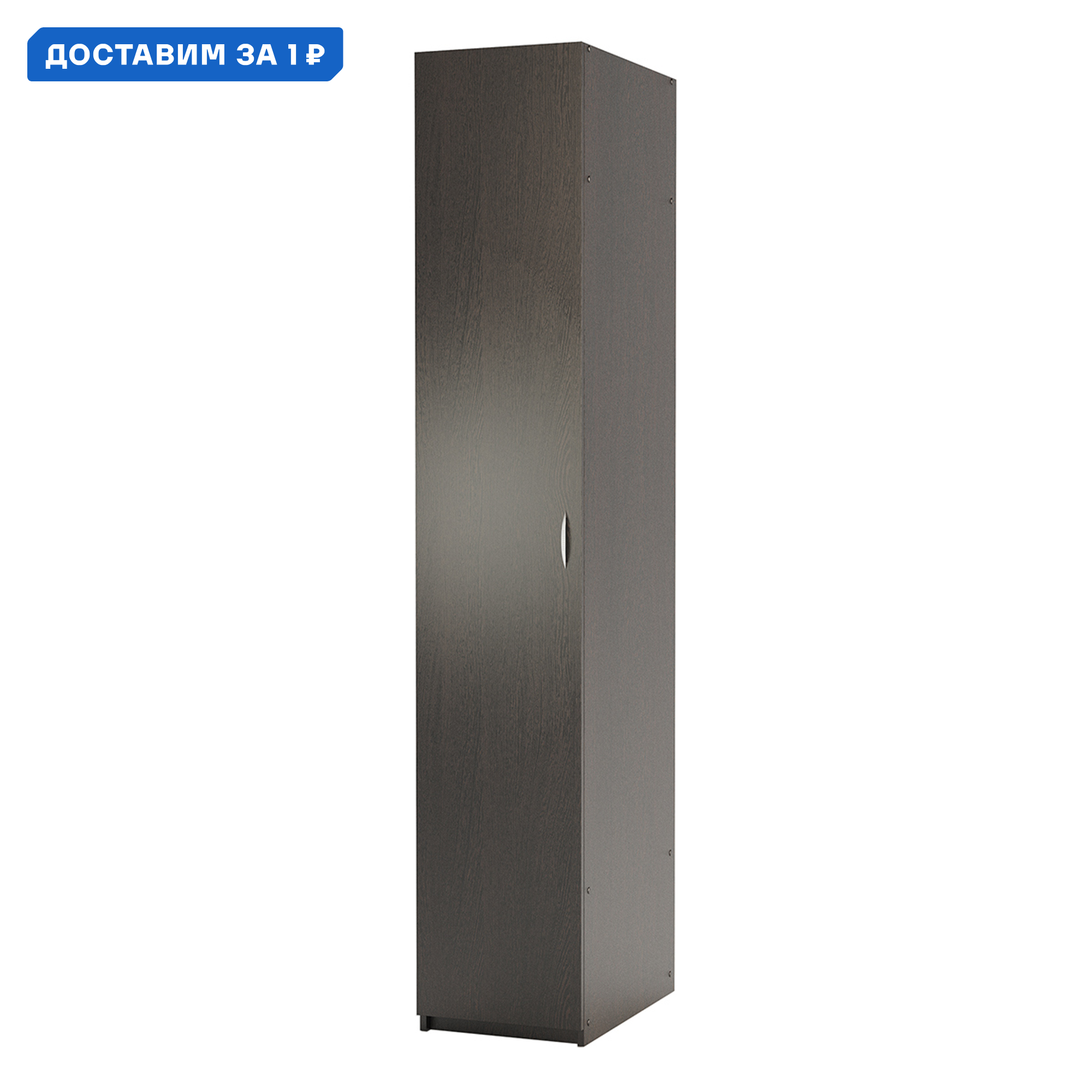 Изображение товара Шкаф распашной Гамма 1901022267 венге 50x240x60 см ЛДСП Россия