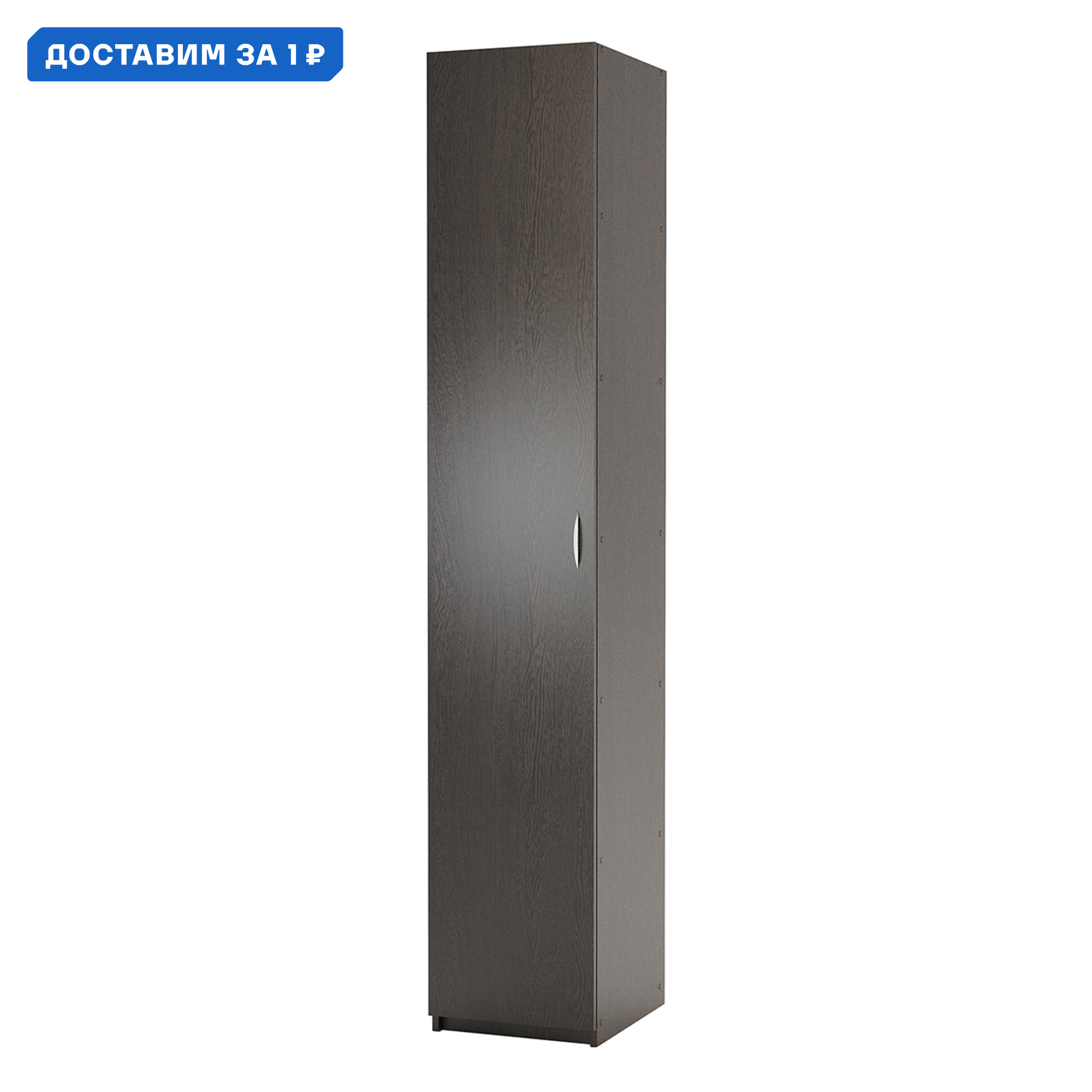 Изображение товара Шкаф распашной Гамма 1901022277 венге 30x240x45 см для дома и офиса