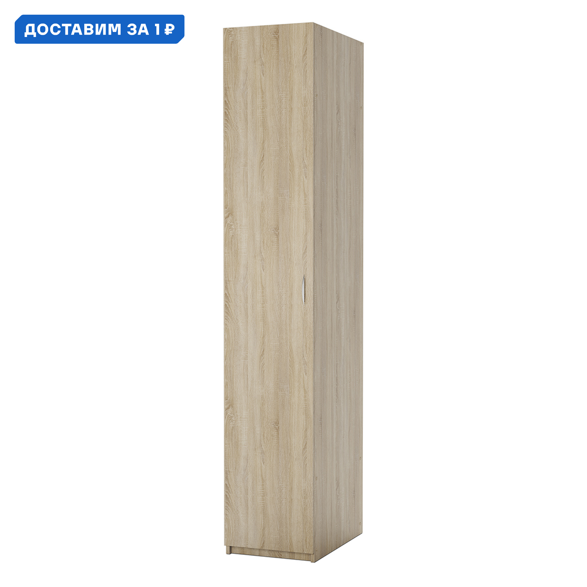 Изображение товара Шкаф распашной Гамма 24062027002 50x240x60 см ЛДСП цвет дуб сонома