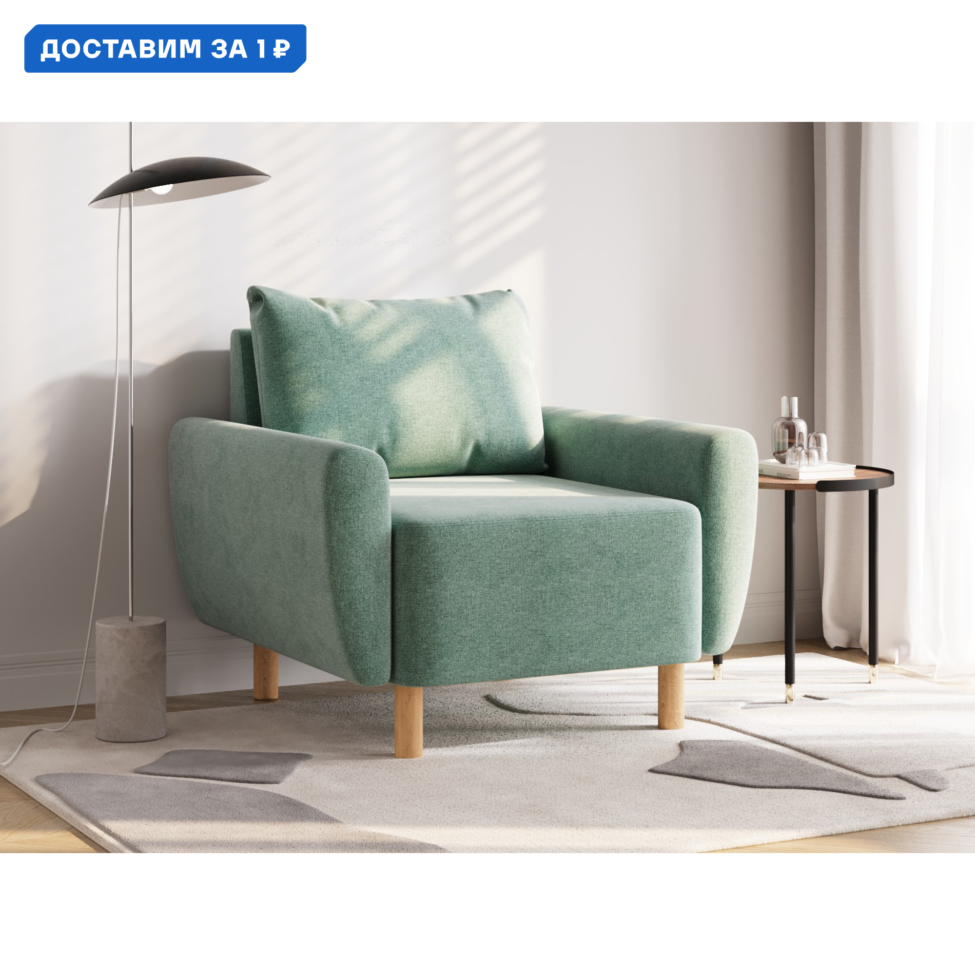 Изображение товара Кресло Алатея 89x80x86 см из рогожки бирюзового цвета для гостиной и детской