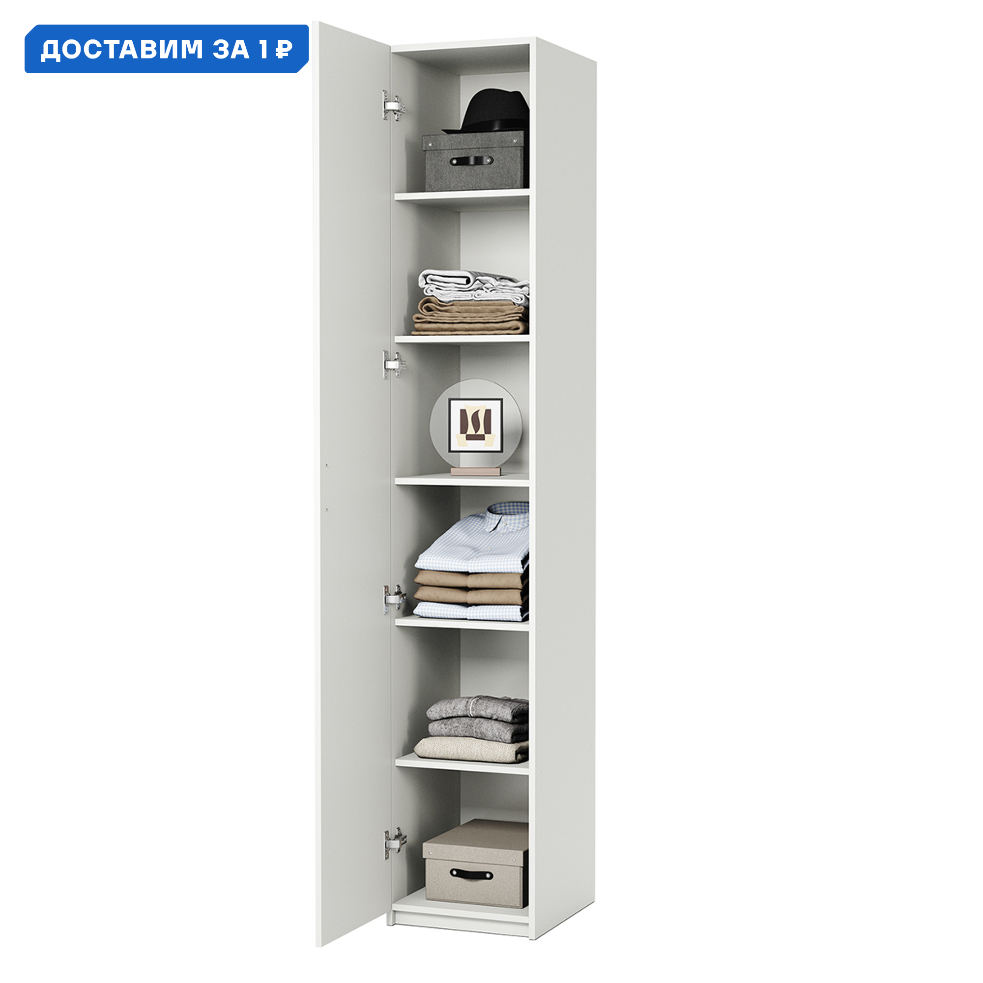 Изображение товара Шкаф распашной Гамма 1901022284 белый текстурный 40x240x45 см из ЛДСП для дома и офиса