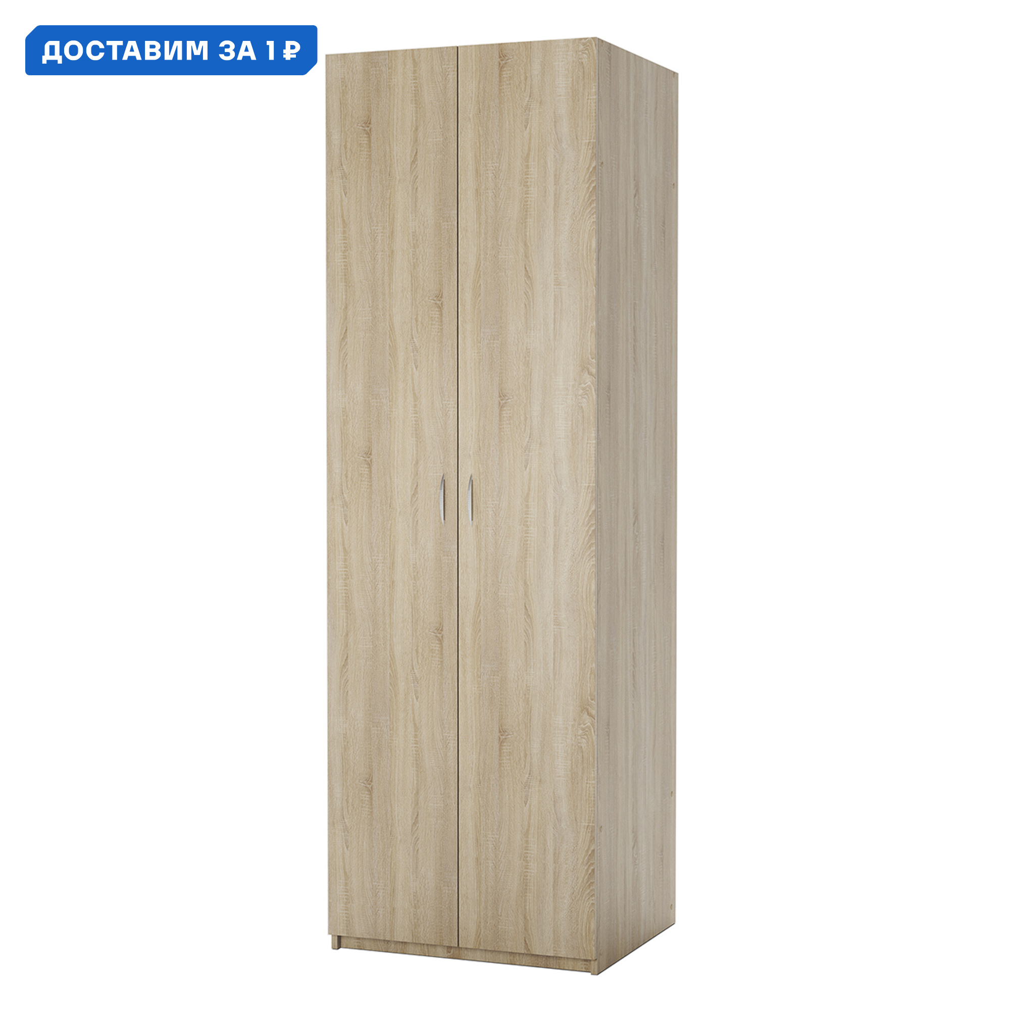 Изображение товара Шкаф распашной Гамма 24062027004 дуб сонома 70x240x60 см мебель для дома