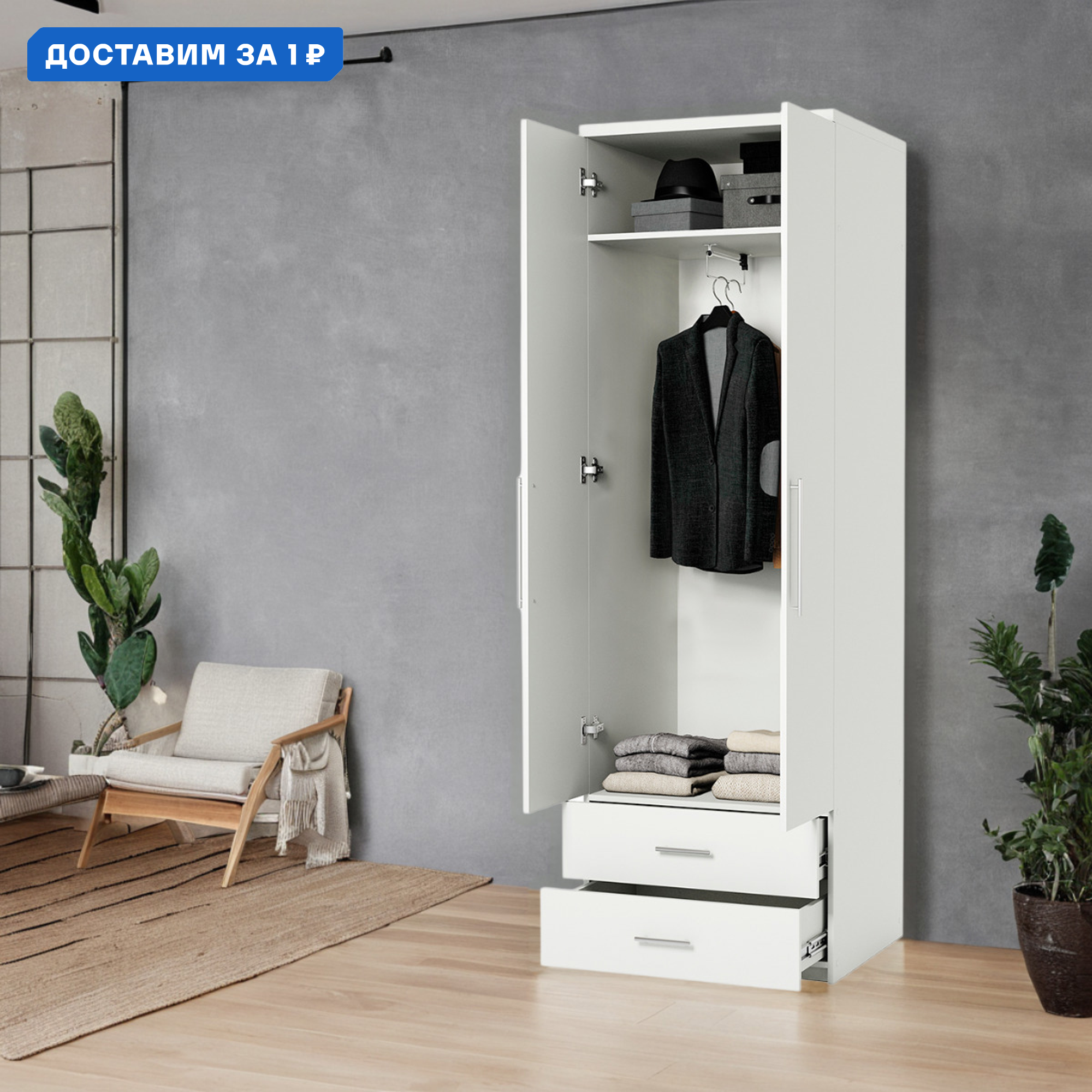 Изображение товара Шкаф распашной Гамма 80x240 см с 2 дверьми и полкой