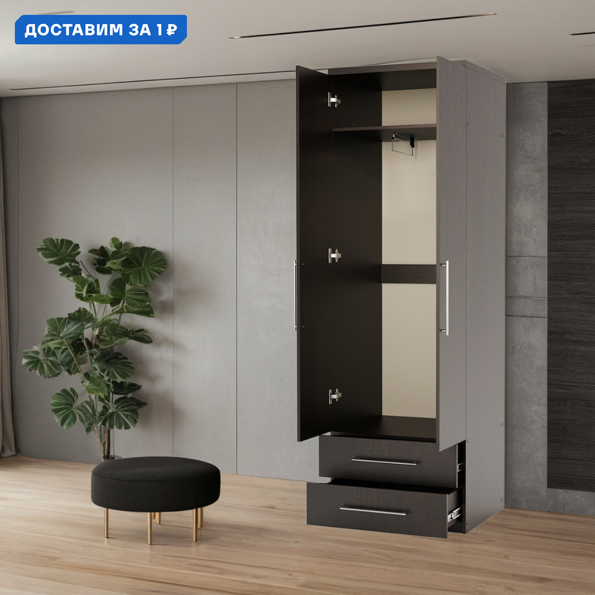 Изображение товара Шкаф распашной Гамма 1901022419 венге 90х240х45 см ЛДСП стильный и практичный