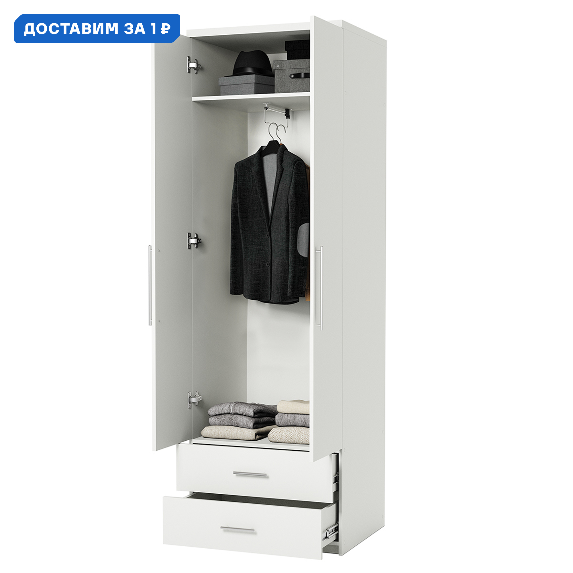 Изображение товара Шкаф распашной Гамма 1901022711 70x240x45 см белый ЛДСП классический дизайн