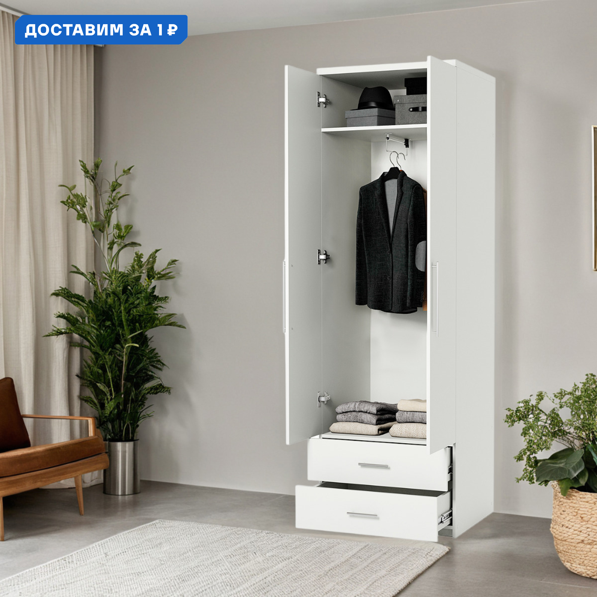 Изображение товара Шкаф распашной Гамма 1901022713 90x240x45 см белый текстурный ЛДСП