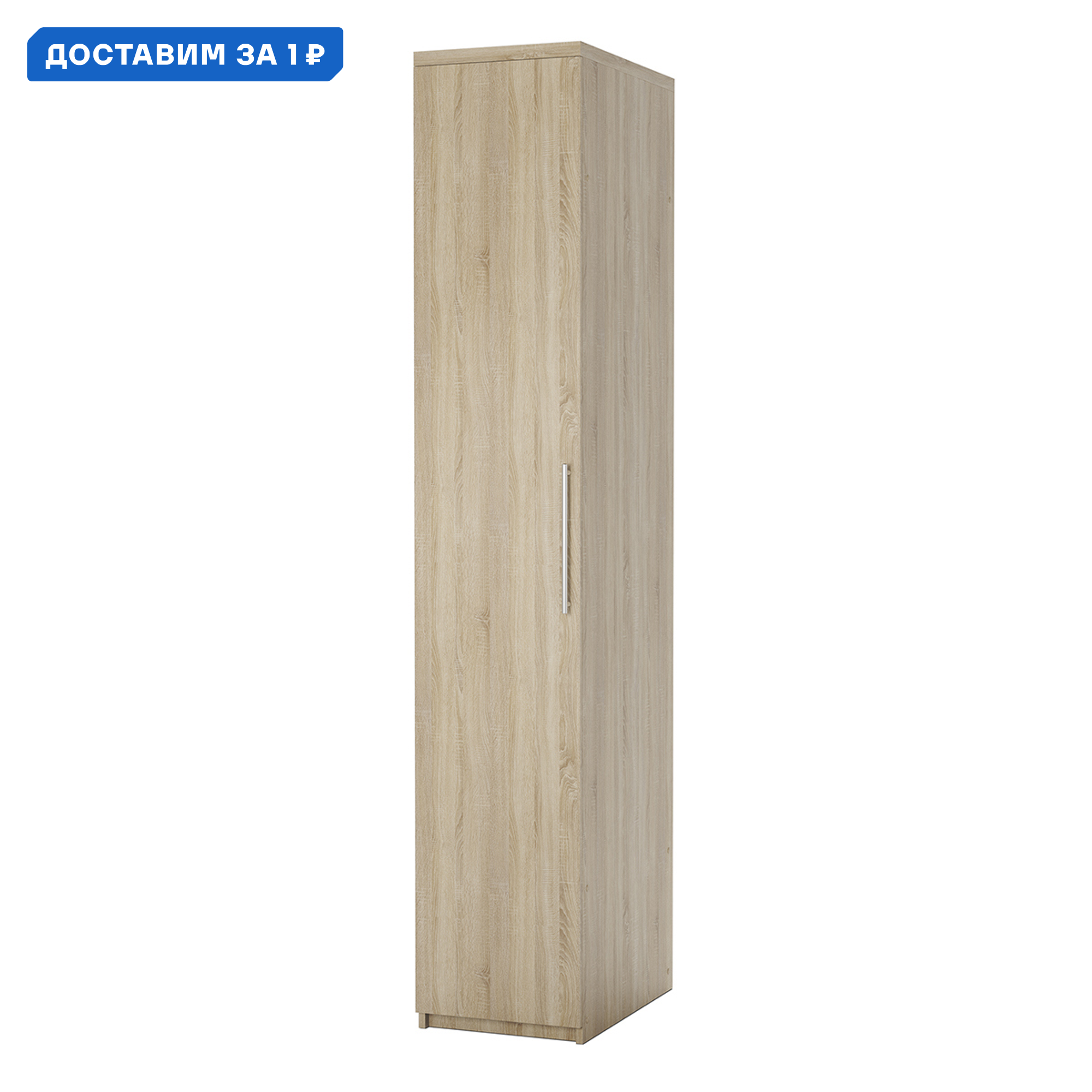 Изображение товара Шкаф распашной Гамма 24062027007 30x240x60 см ЛДСП цвет дуб сонома