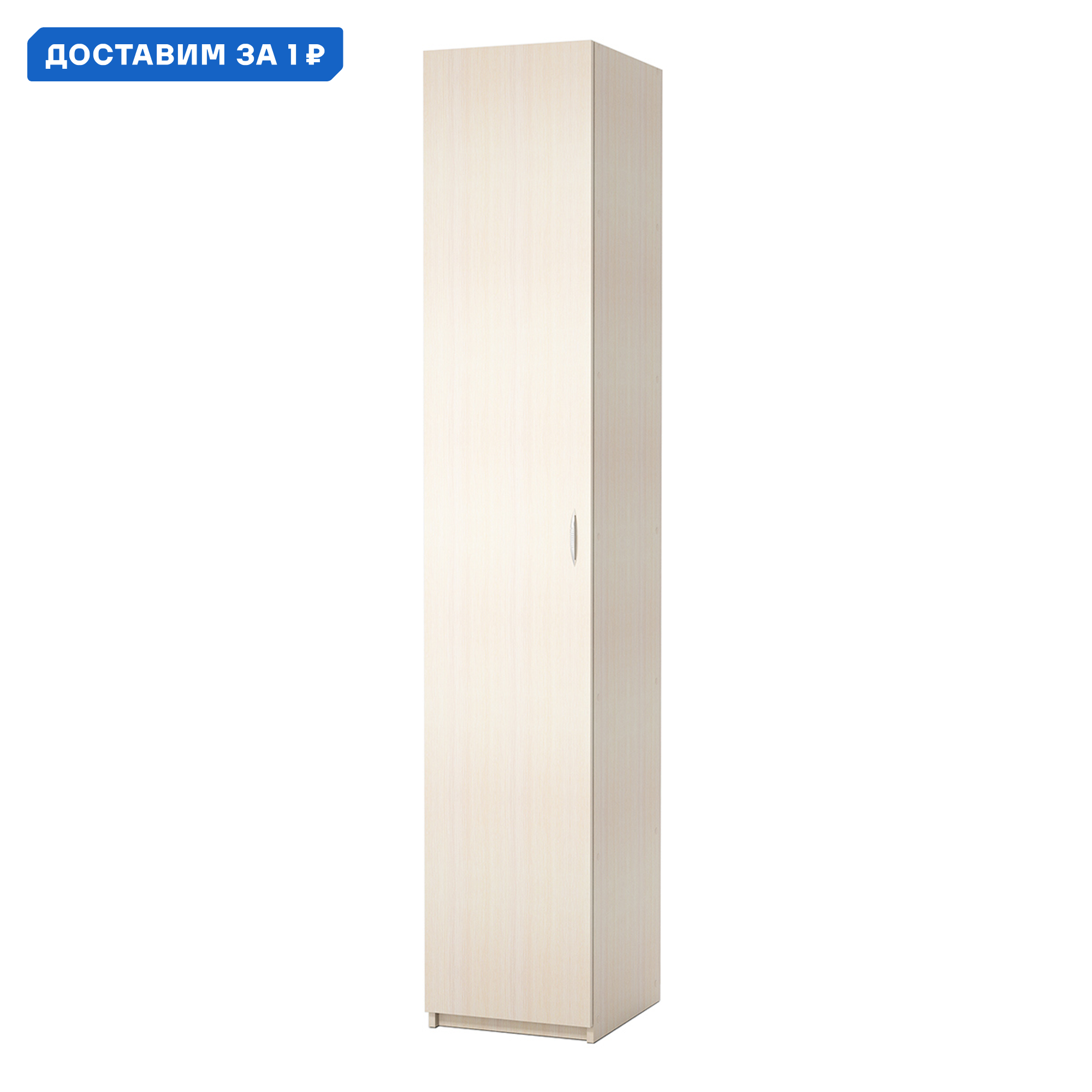 Изображение товара Шкаф распашной Гамма 50x240x45 см из ЛДСП в классическом стиле