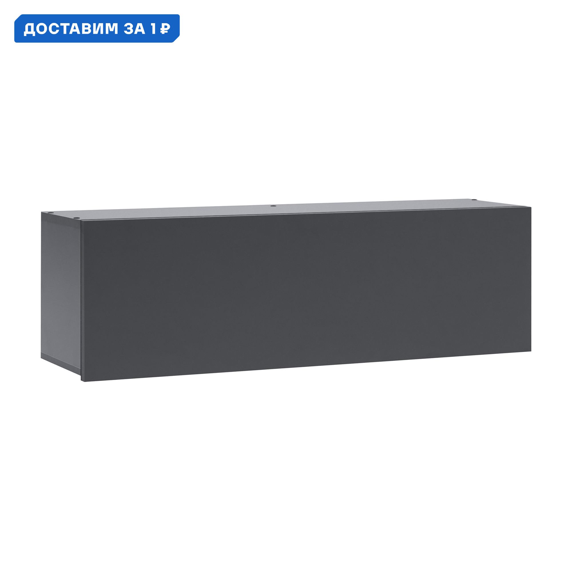 Изображение товара Шкаф Нонтон 100x30.6 см ЛДСП графит серый