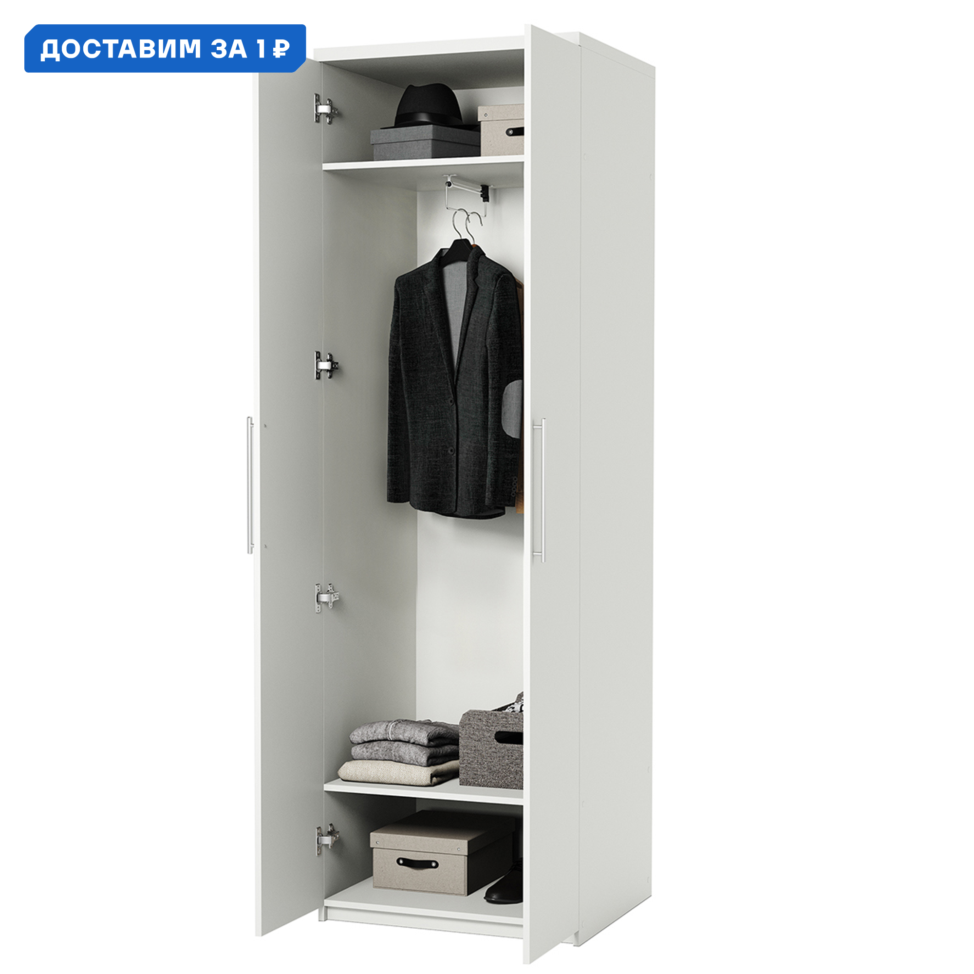 Изображение товара Шкаф распашной Гамма 60x240 см, белый текстурный, для одежды