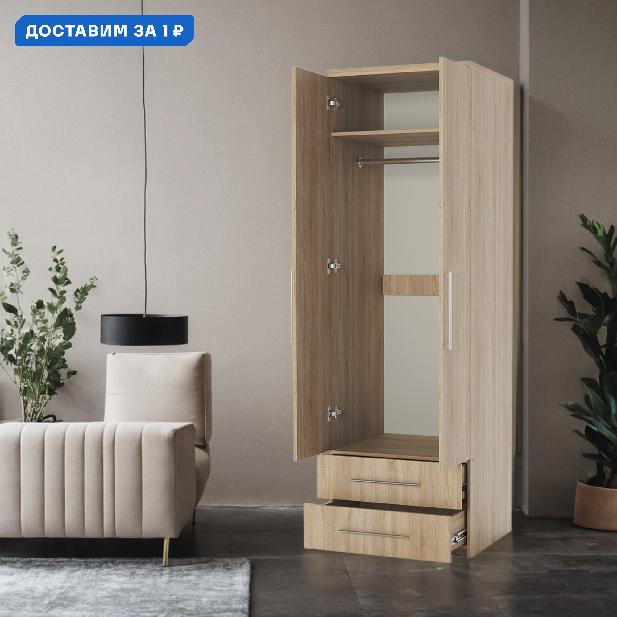 Изображение товара Шкаф распашной Гамма 24062027034 Дуб сонома 80x240x60 см ЛДСП классика