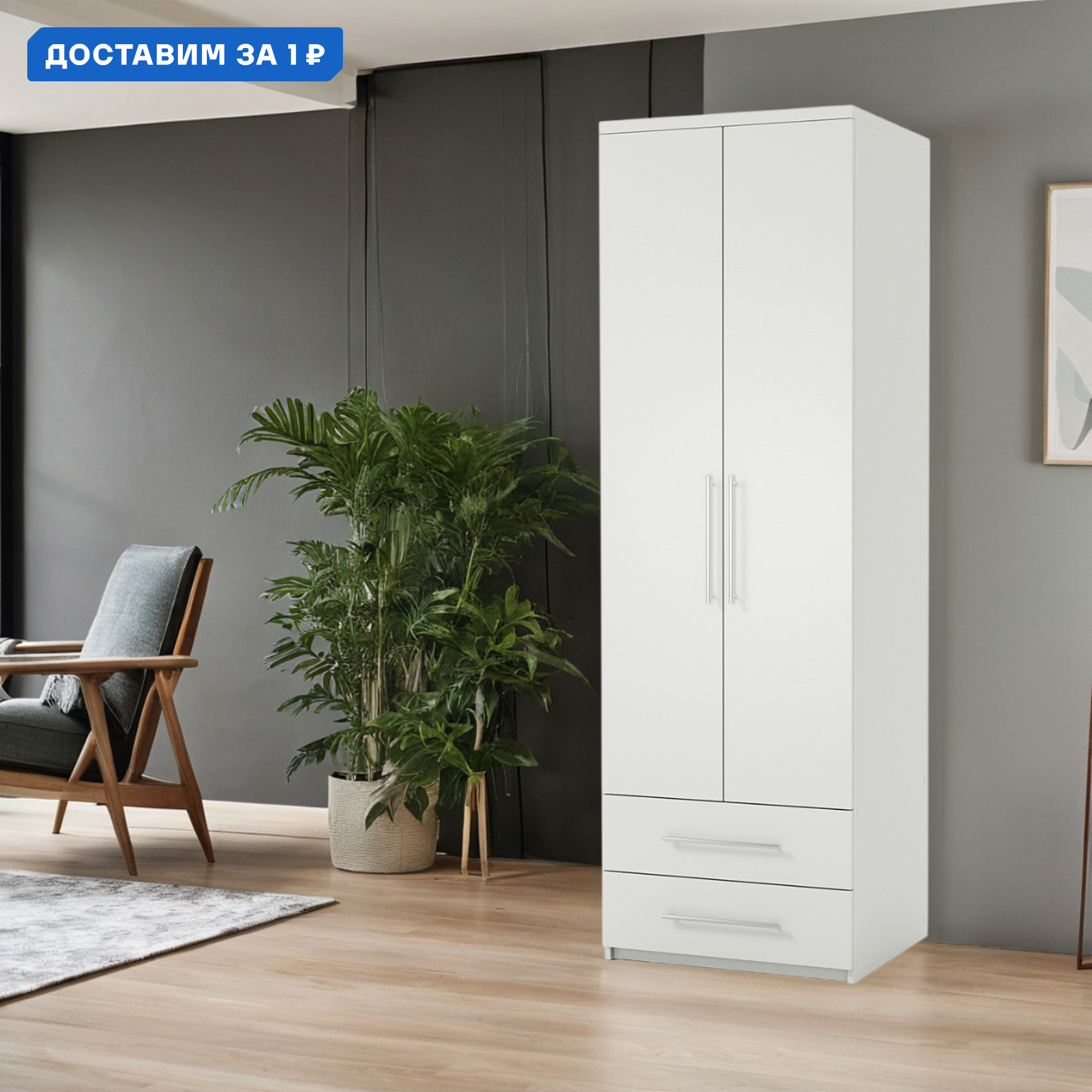 Изображение товара Шкаф распашной Гамма 80x240x60 см ЛДСП белый текстурный