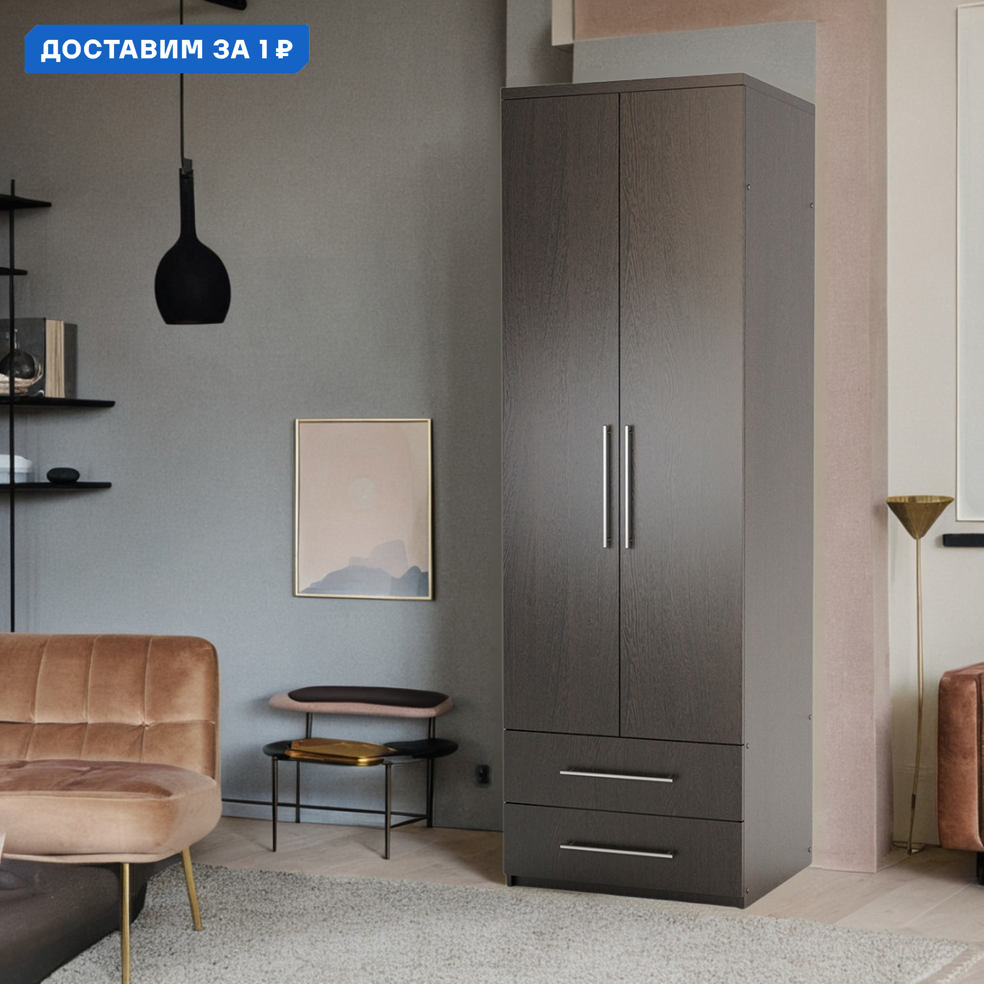 Изображение товара Шкаф распашной Гамма 1901022429 80x240x60 см ЛДСП цвет венге