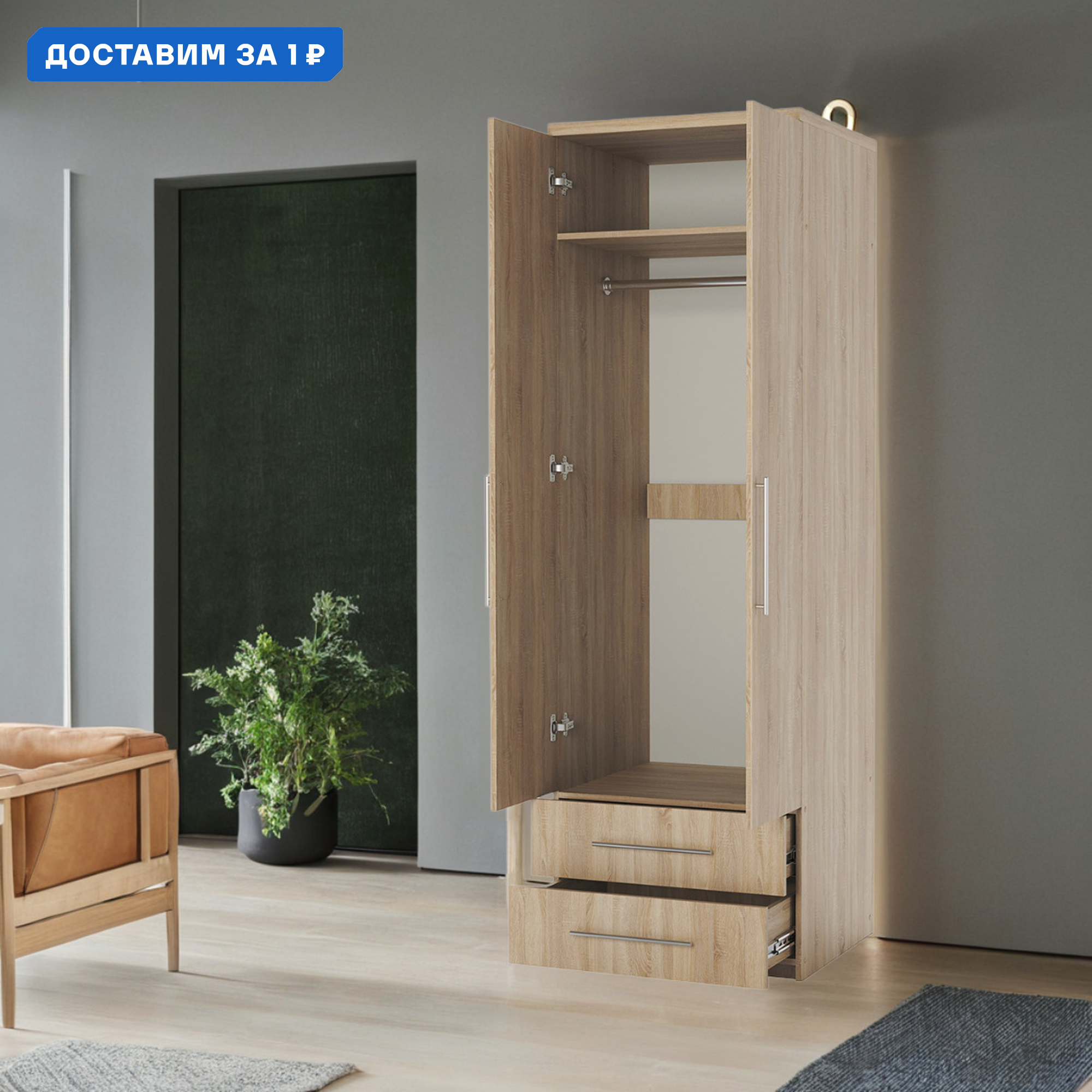 Изображение товара Шкаф распашной Гамма 24062027036 Дуб Сонома 90x240x60 см