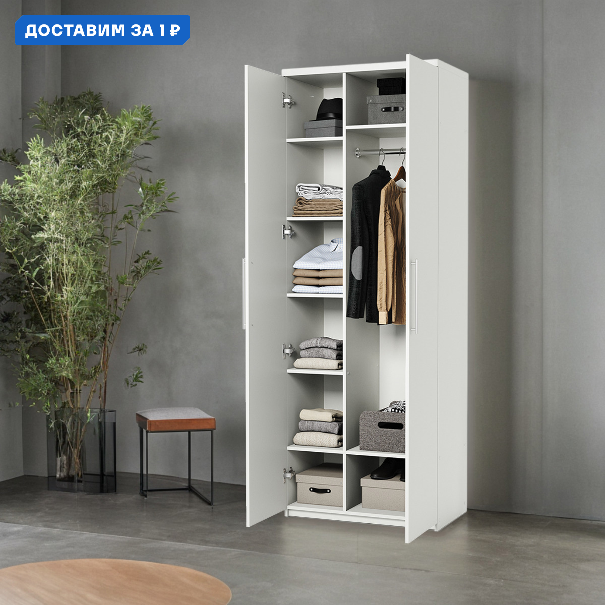 Изображение товара Шкаф распашной Гамма Мелодия МК-22 80x240x60 см, белый текстурный ЛДСП