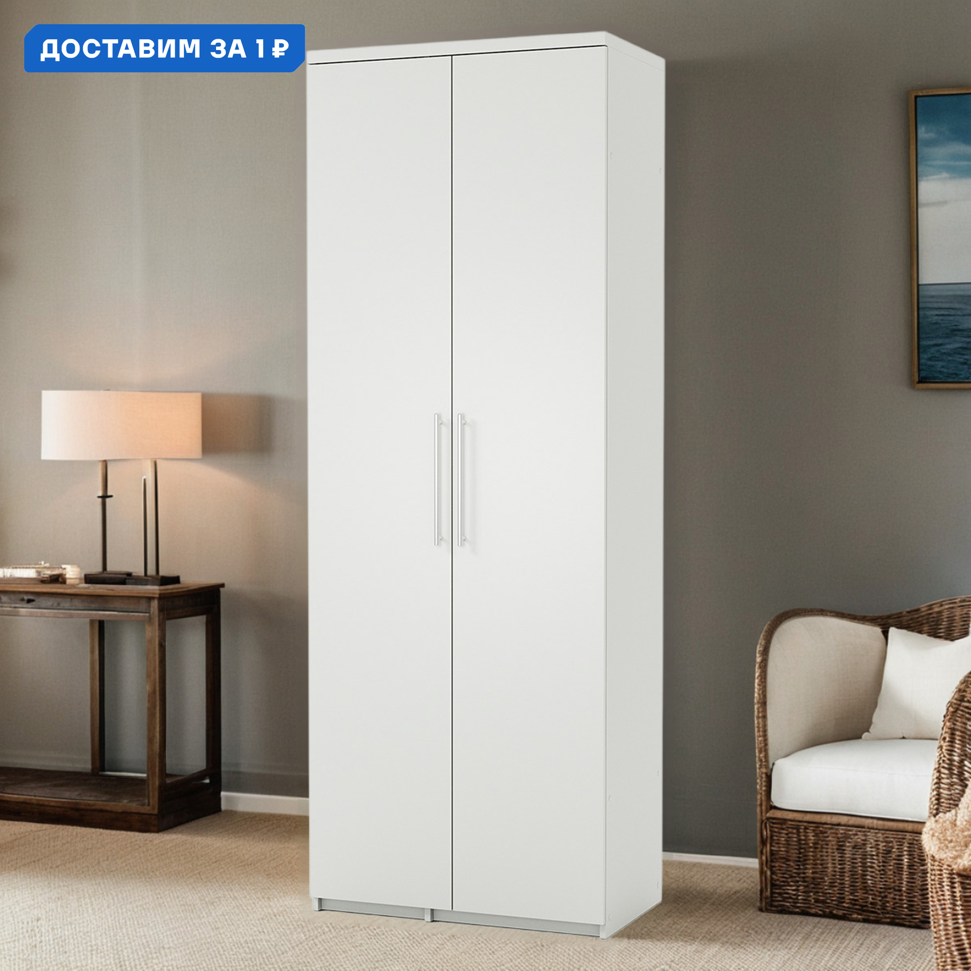 Изображение товара Шкаф распашной Гамма 1901022728 100x240x60 см белый ЛДСП классический стиль