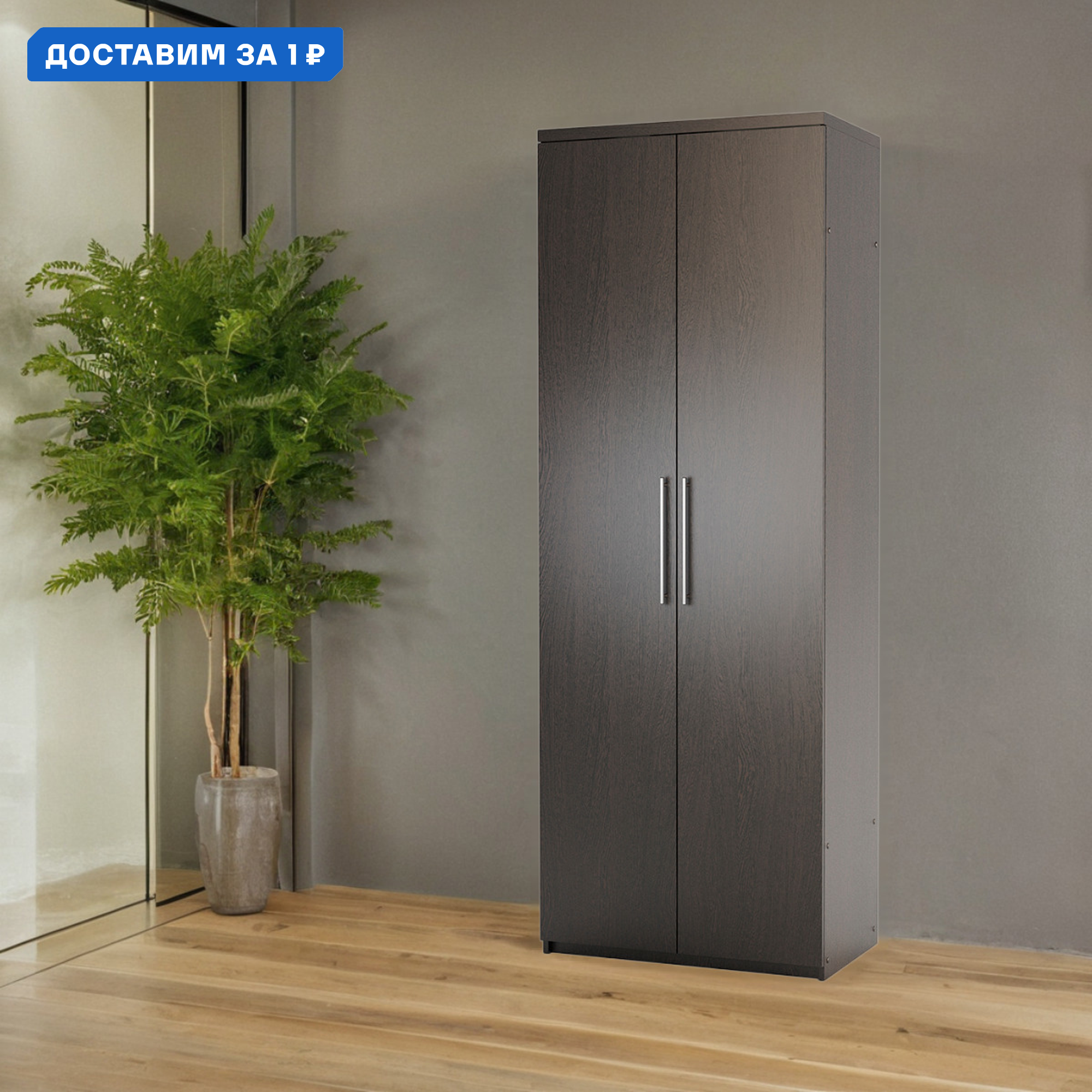 Изображение товара Шкаф распашной Гамма 1901022441 100x240x45 см ЛДСП цвет венге