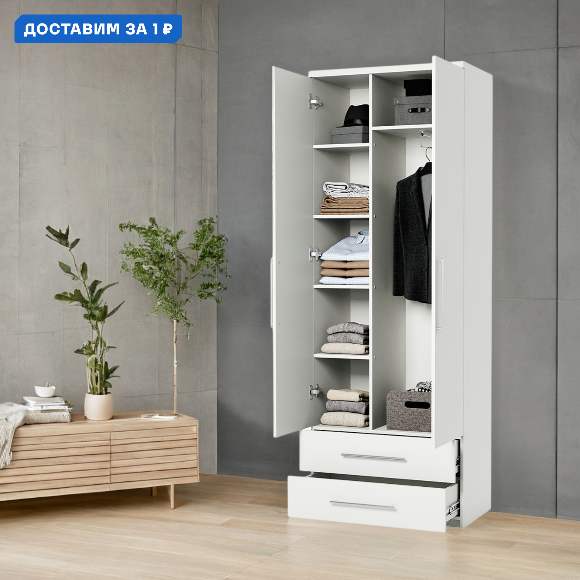 Изображение товара Шкаф распашной Гамма 1901022730 80x240x45 см ЛДСП цвет белый текстурный