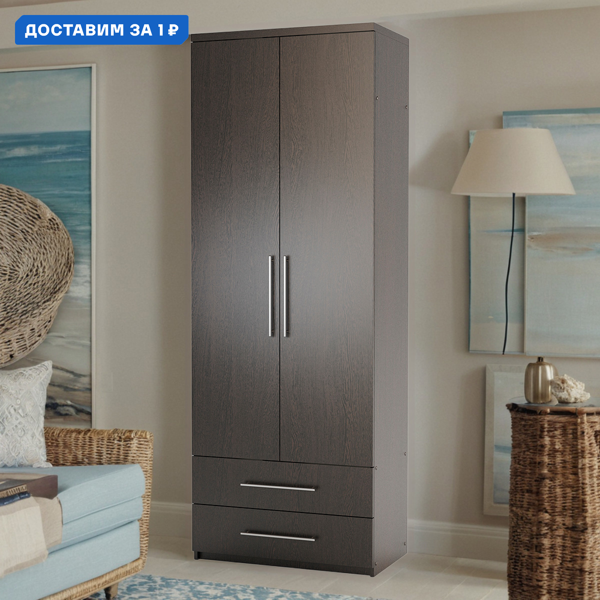 Изображение товара Шкаф распашной Гамма 80x240x60 венге ЛДСП для одежды и дома