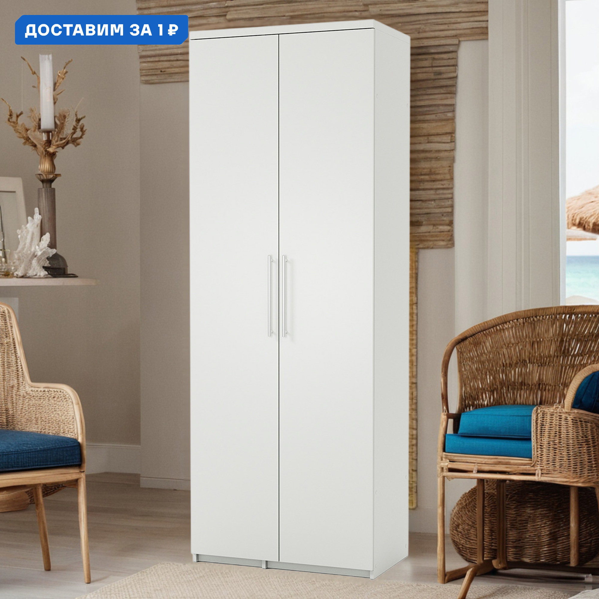 Изображение товара Шкаф распашной Гамма 1901022729 110x240x60 см ЛДСП цвет белый текстурный