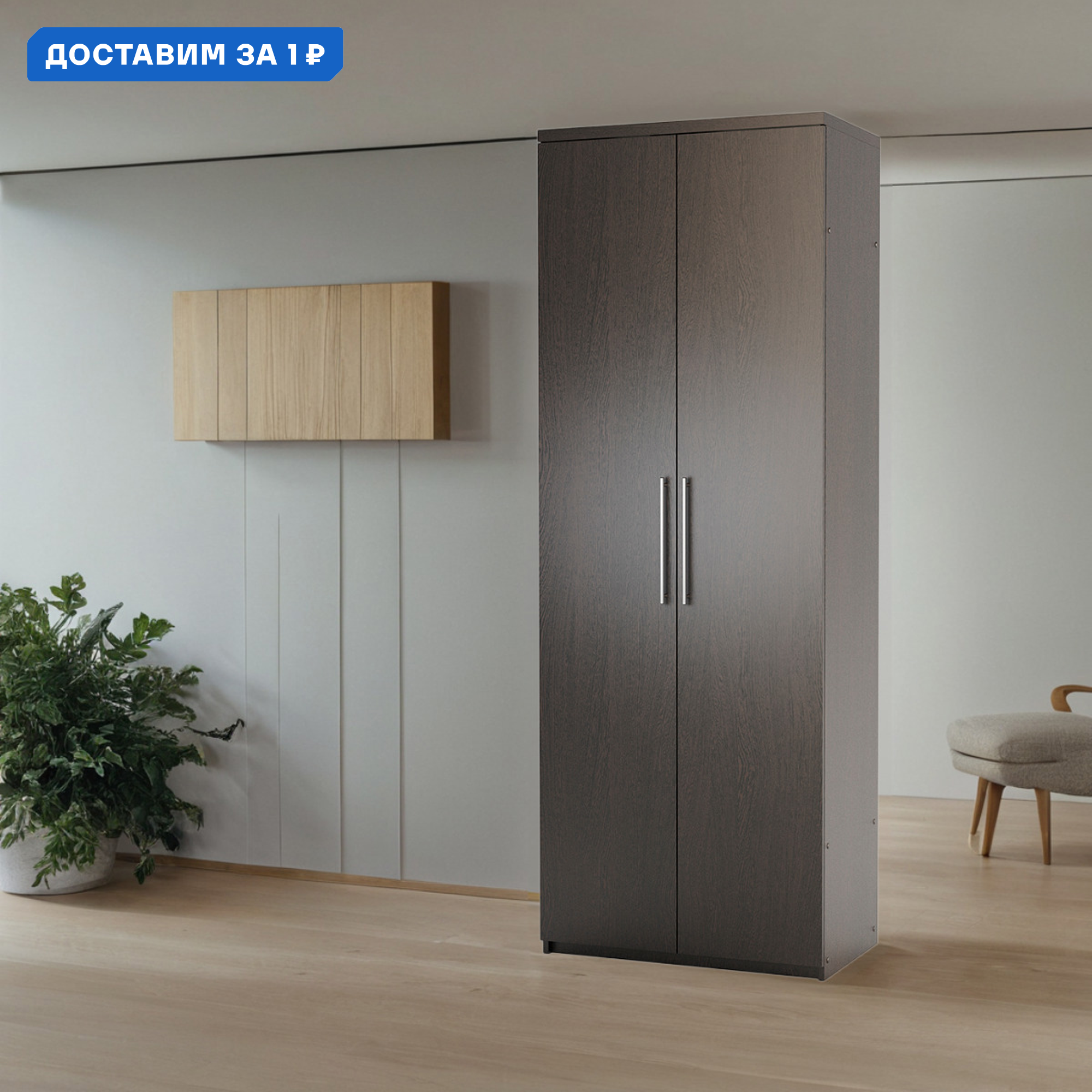 Изображение товара Шкаф распашной Гамма Мелодия МК-22 венге 110x240x45 см ЛДСП для дома и офиса