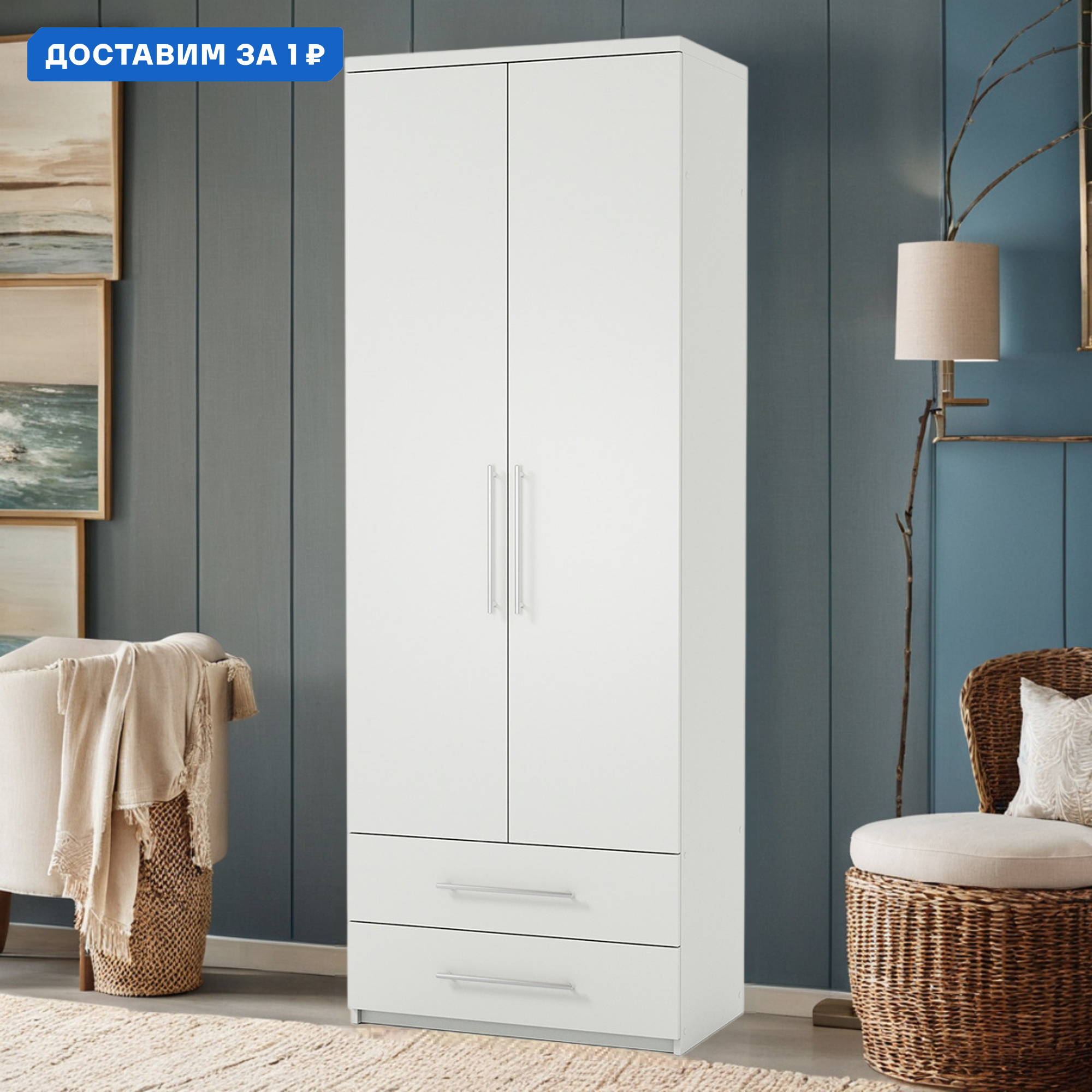 Изображение товара Шкаф распашной Гамма 1901022731 белый 90x240 см из ЛДСП