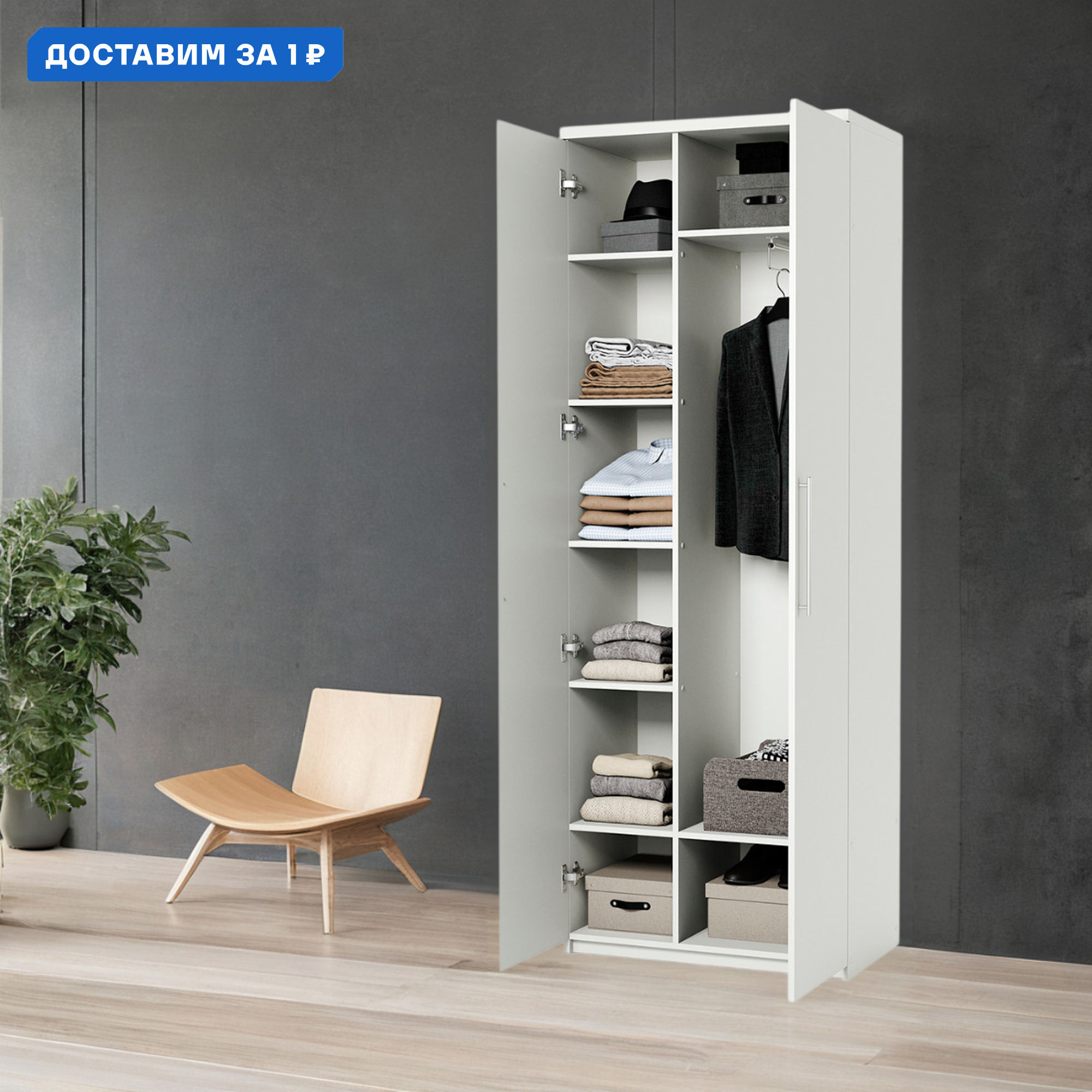 Изображение товара Шкаф распашной Гамма 1901022725 110x240x45 см ЛДСП белый текстурный