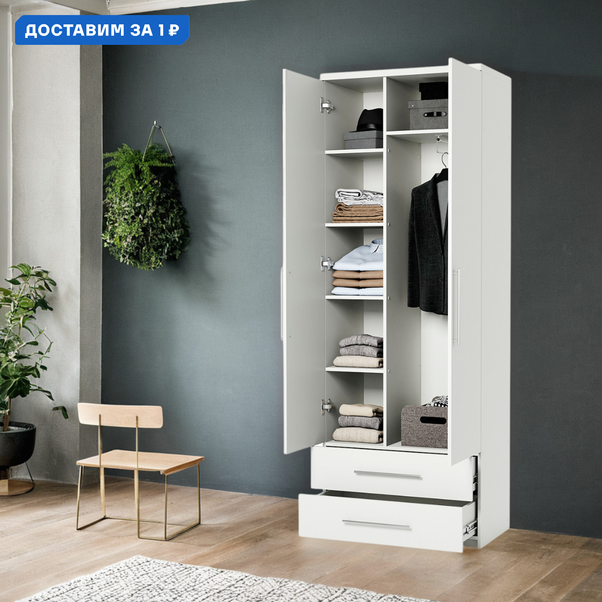 Изображение товара Шкаф распашной Гамма 1901022733 110x240x45 см ЛДСП белый