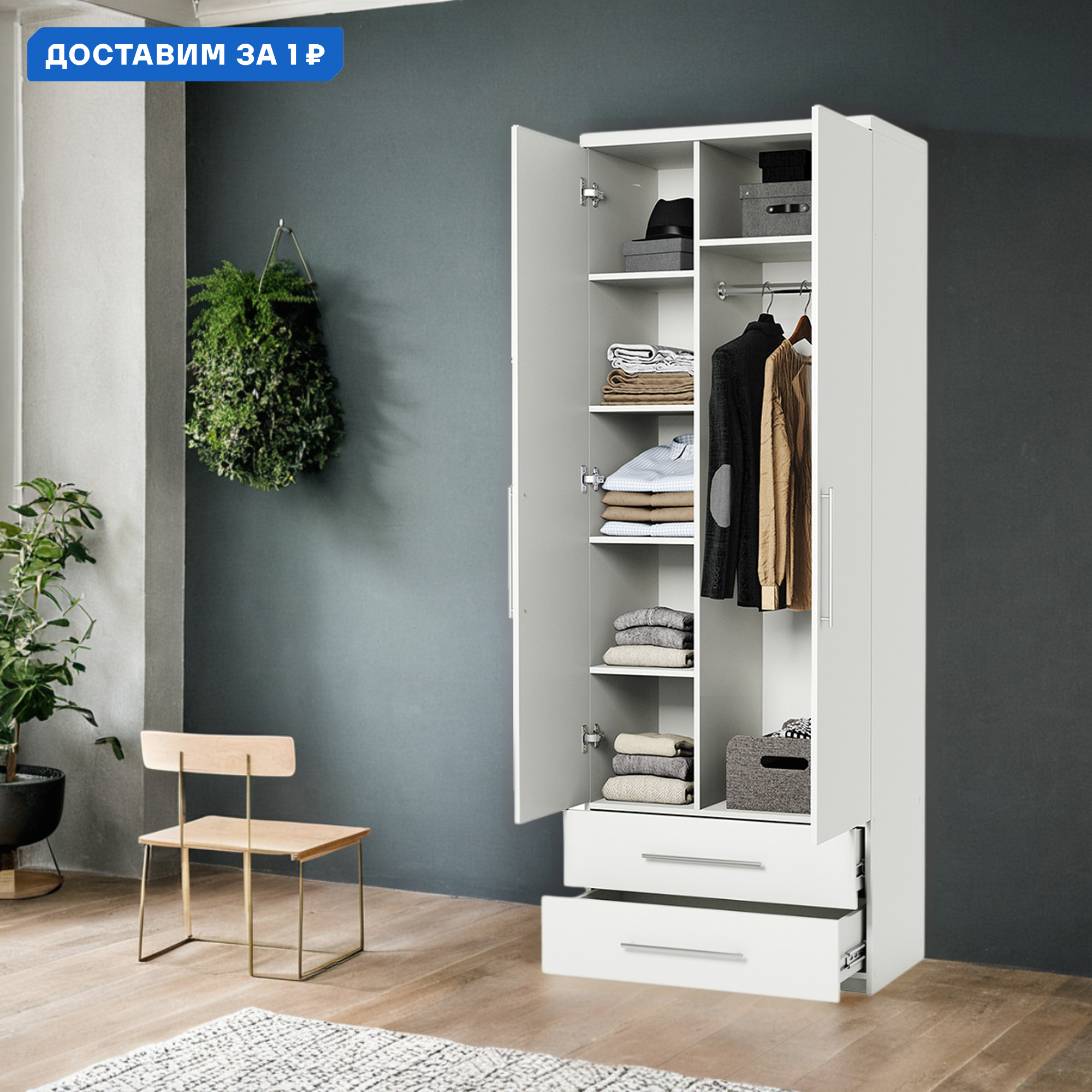 Изображение товара Шкаф распашной Гамма 80x60x240 см белый текстурный из ЛДСП Россия