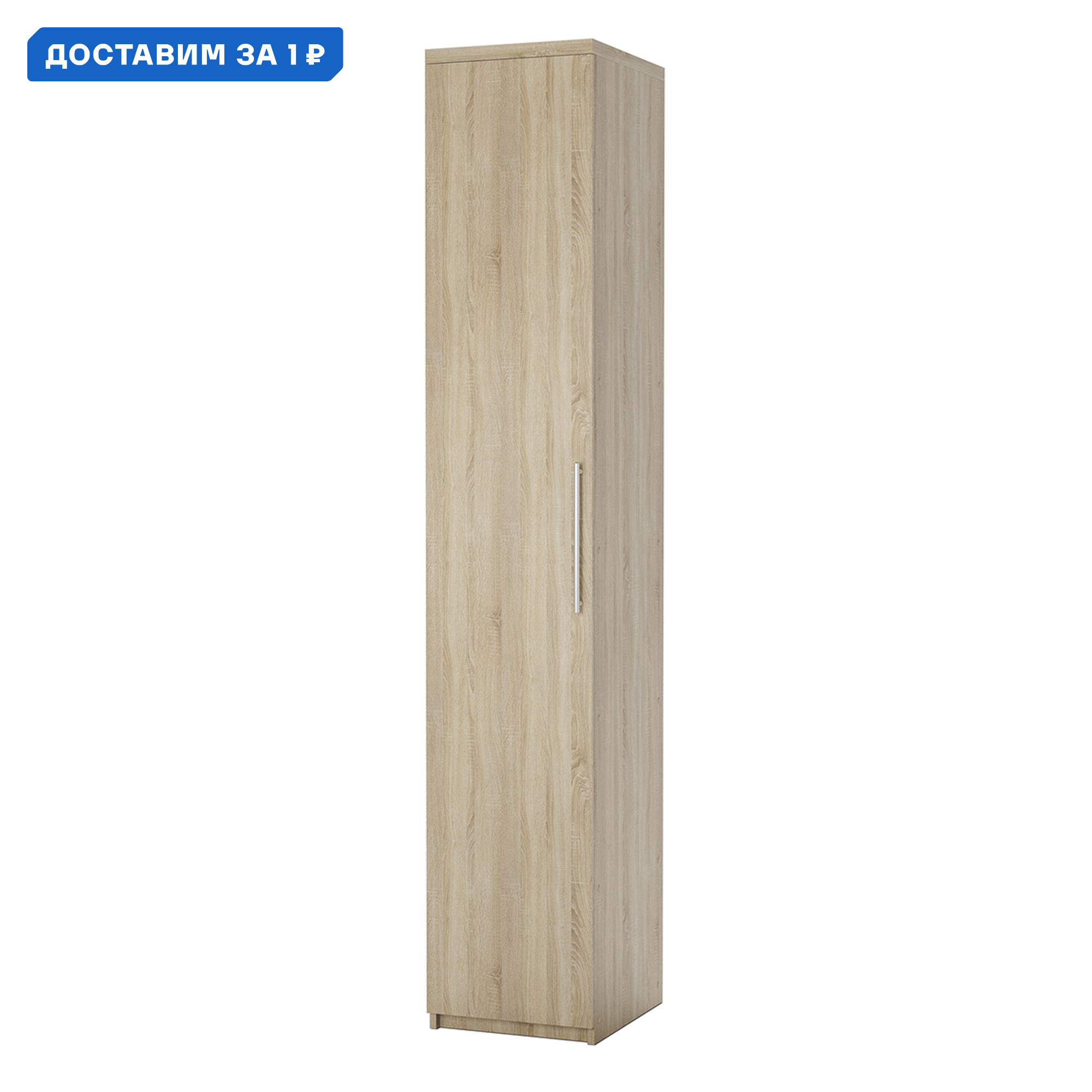 Изображение товара Шкаф распашной Гамма 24062027077 Дуб сонома ЛДСП 40x60x240 см