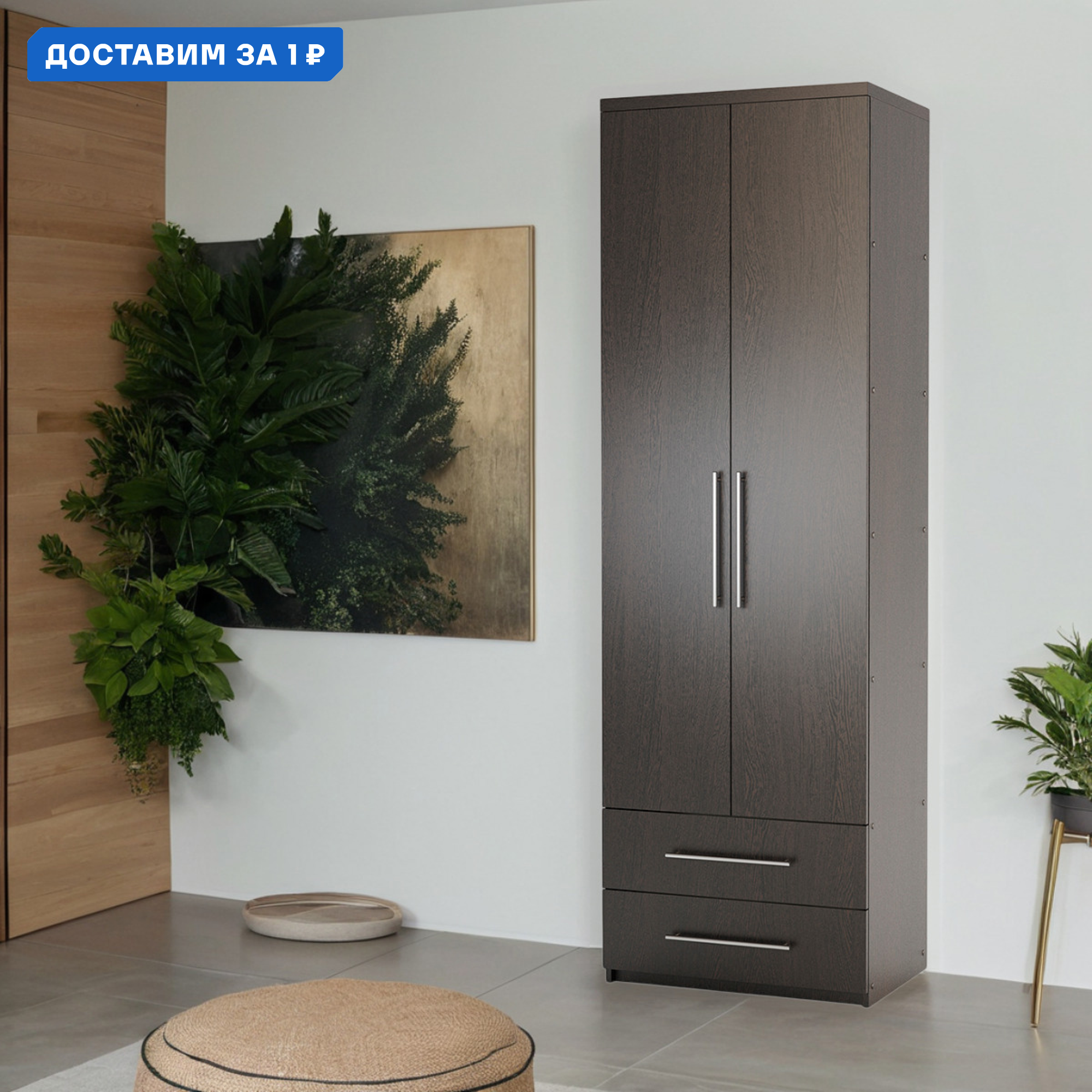 Изображение товара Шкаф распашной Гамма 1901022407 90x240 см цвет венге