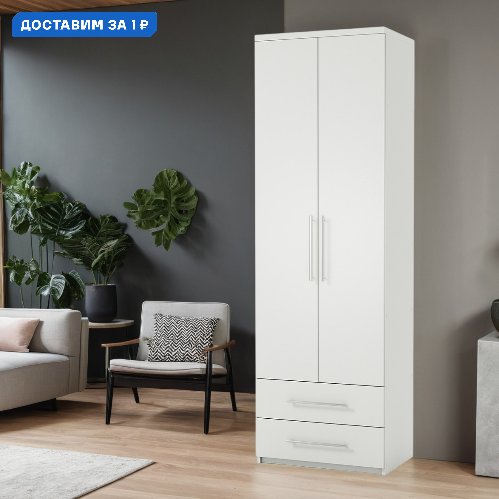 Изображение товара Шкаф распашной Гамма 1901022706 70x240x60 см ЛДСП белый текстурный