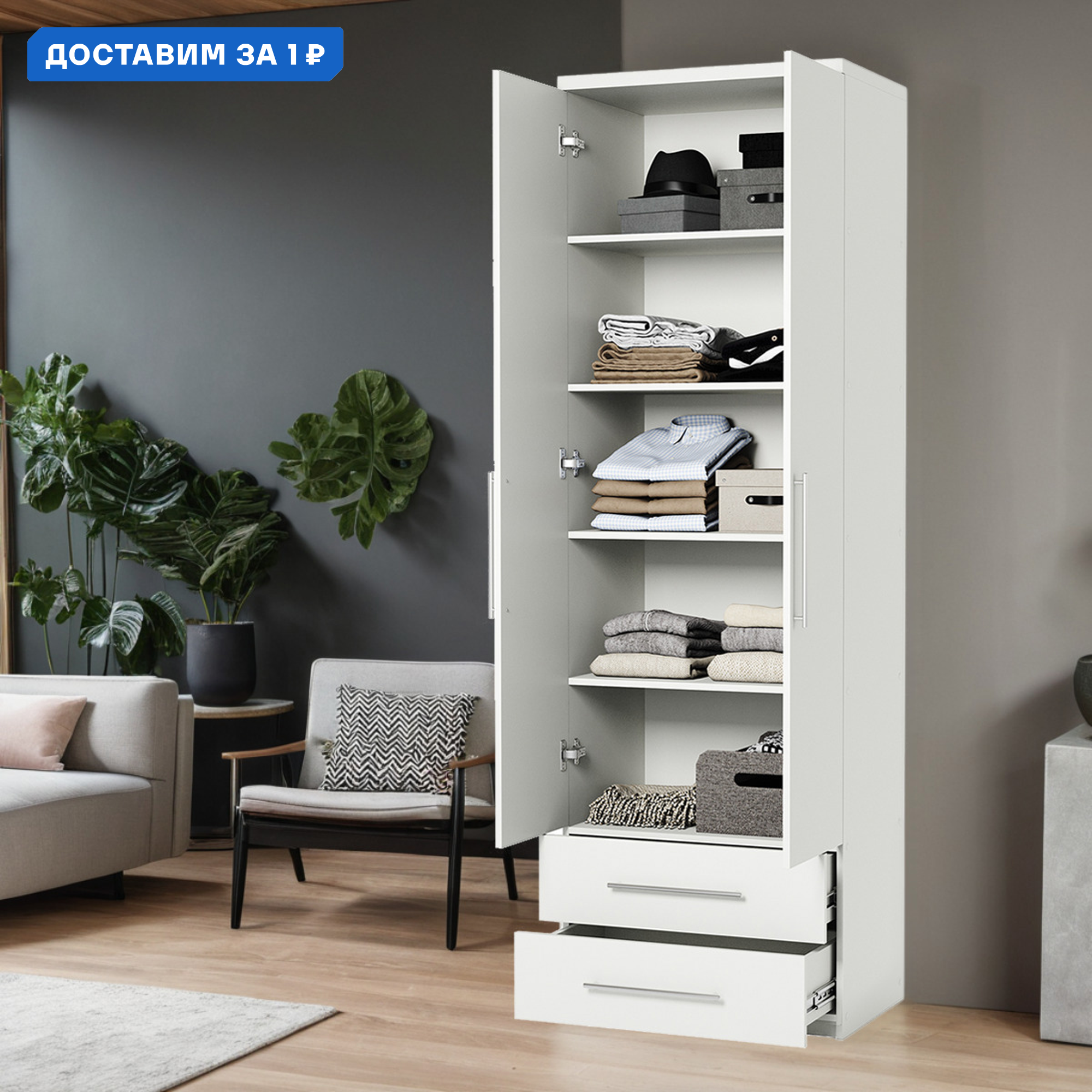 Изображение товара Шкаф распашной Гамма 1901022709 100x240x60 см белый ЛДСП классика современность