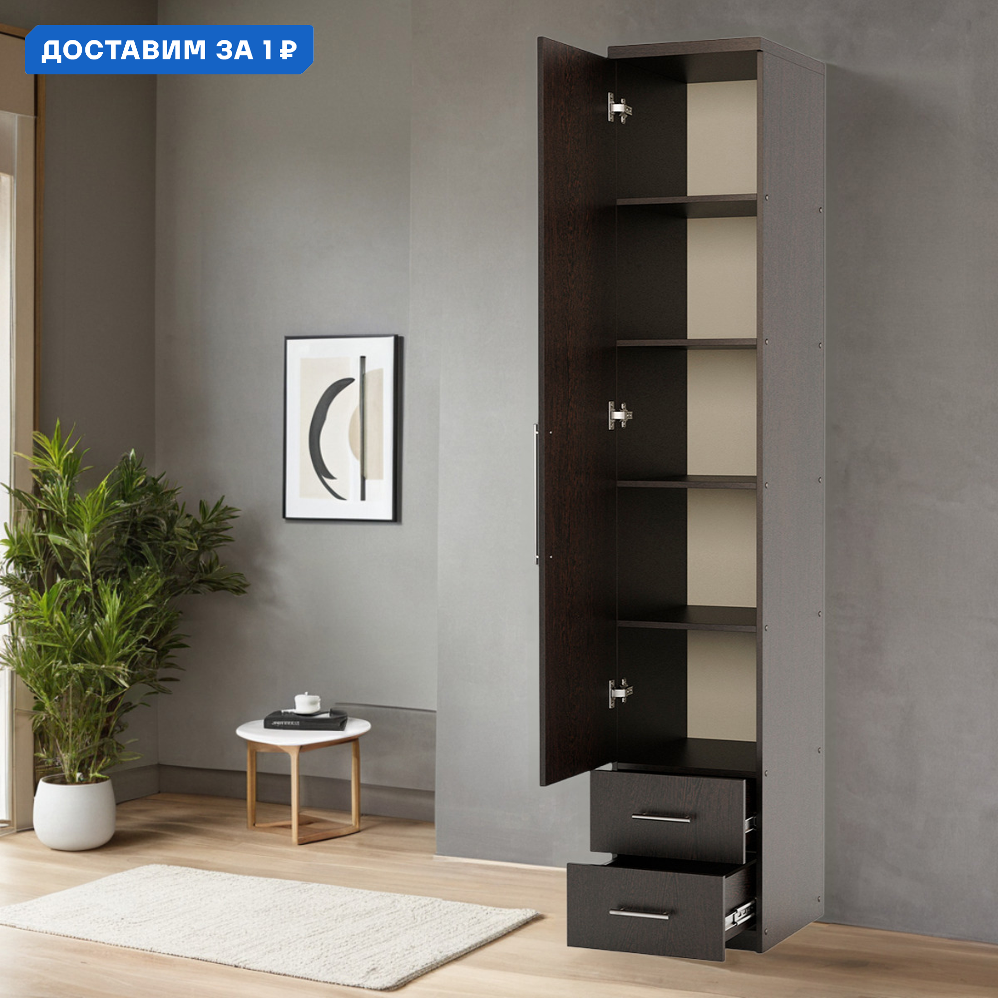 Изображение товара Шкаф распашной Гамма 1901022377 30x45x240 см венге ЛДСП для спальни и офиса