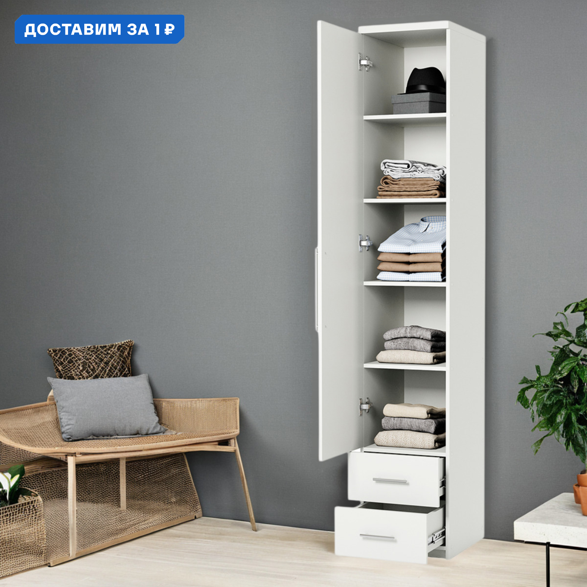 Изображение товара Шкаф распашной Гамма 1901022697 40x240x60 см белый текстурный