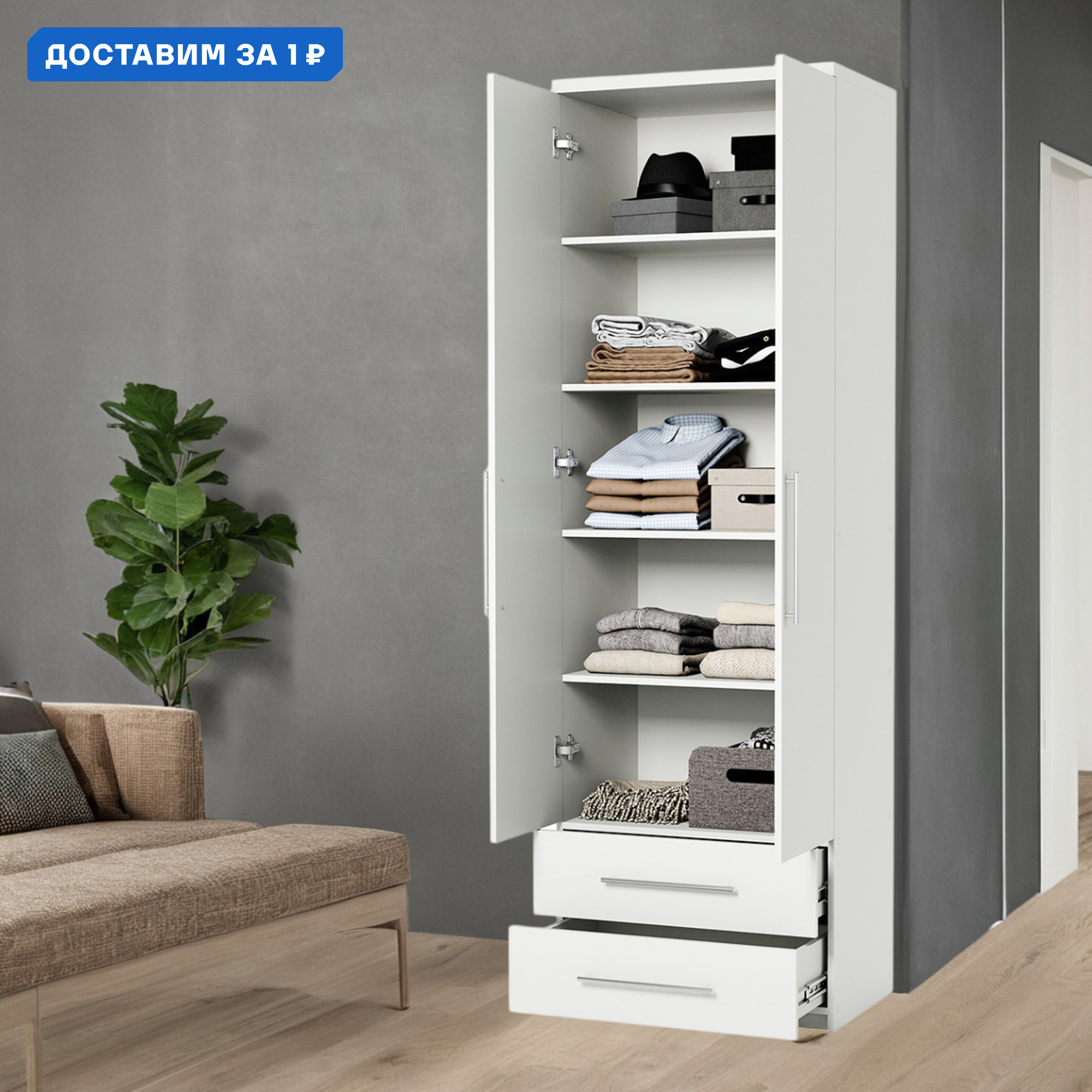 Изображение товара Шкаф распашной Гамма 1901022700 70x240x45 см ЛДСП цвет белый текстурный